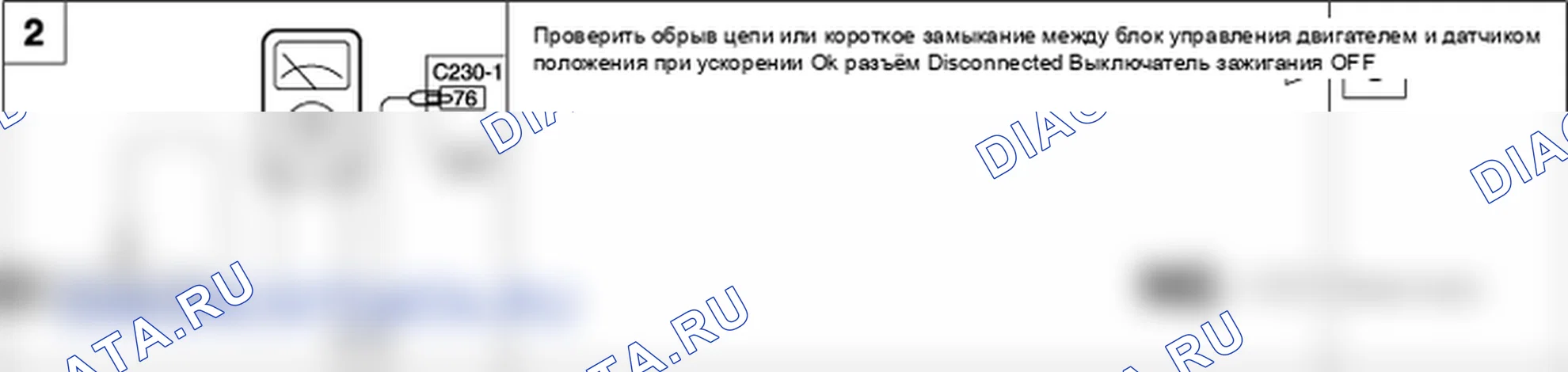 Датчик положения акселератора (APS). Hyundai Accent LC