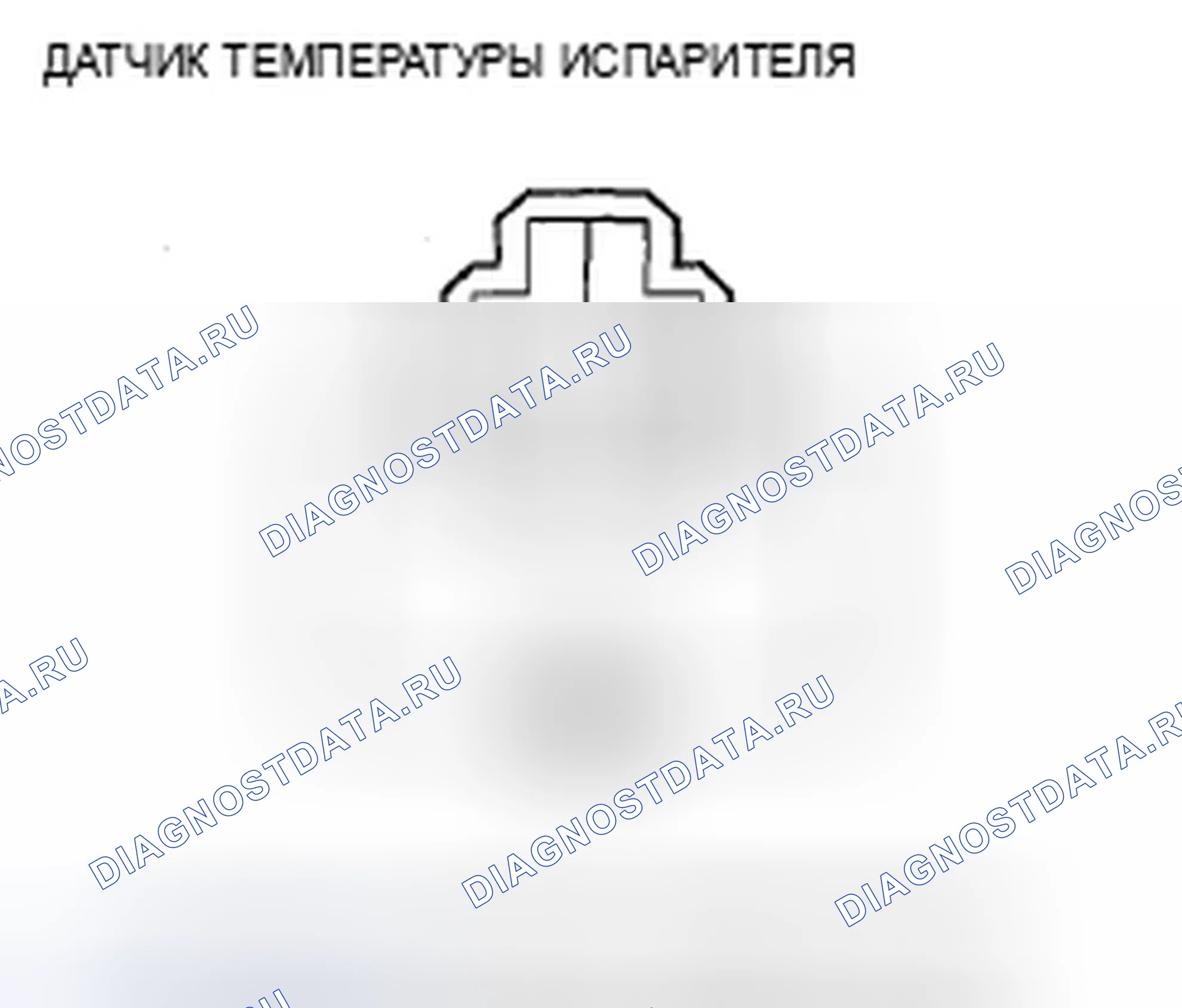 Рис. 245: Испытание датчика температуры испарителя. Acura TSX II