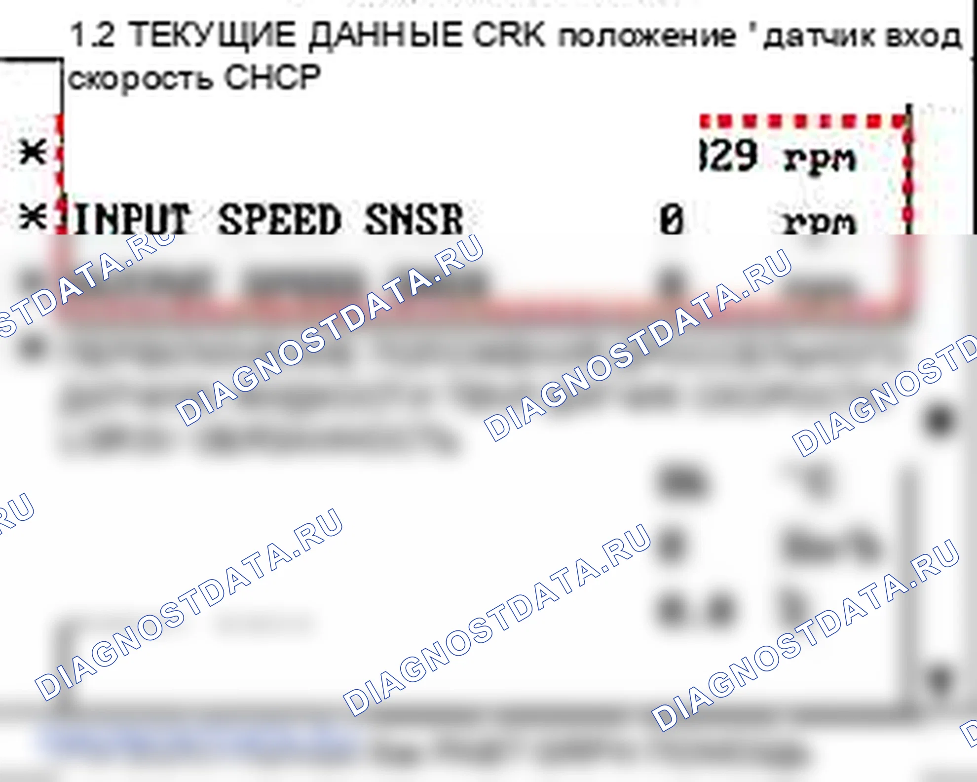 P0731: Зубчатое колесо 1 неправильное передаточное отношение. Kia Sportage KM