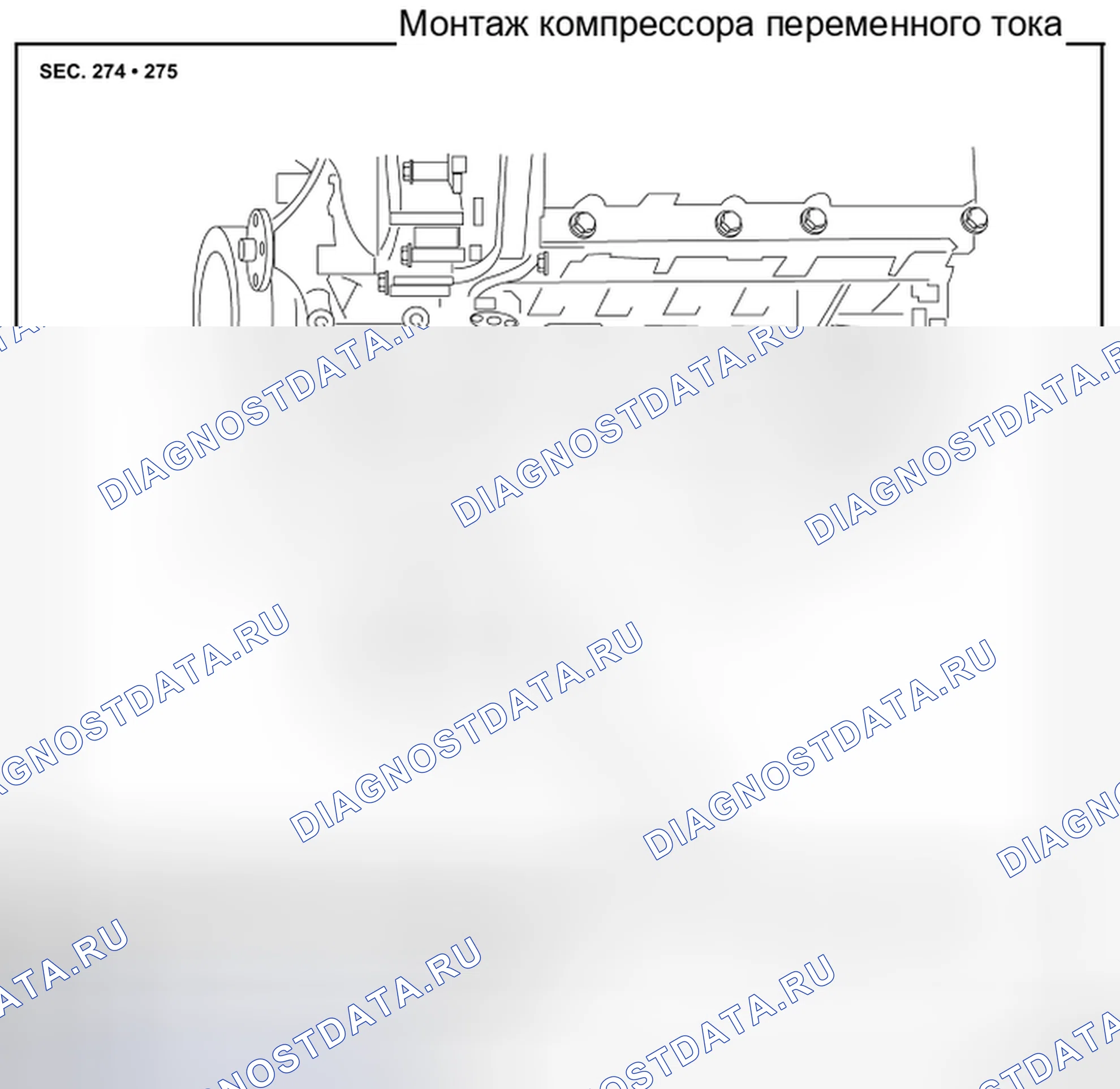 Рис. 221: Демонтаж и монтаж компрессора. Honda Today I