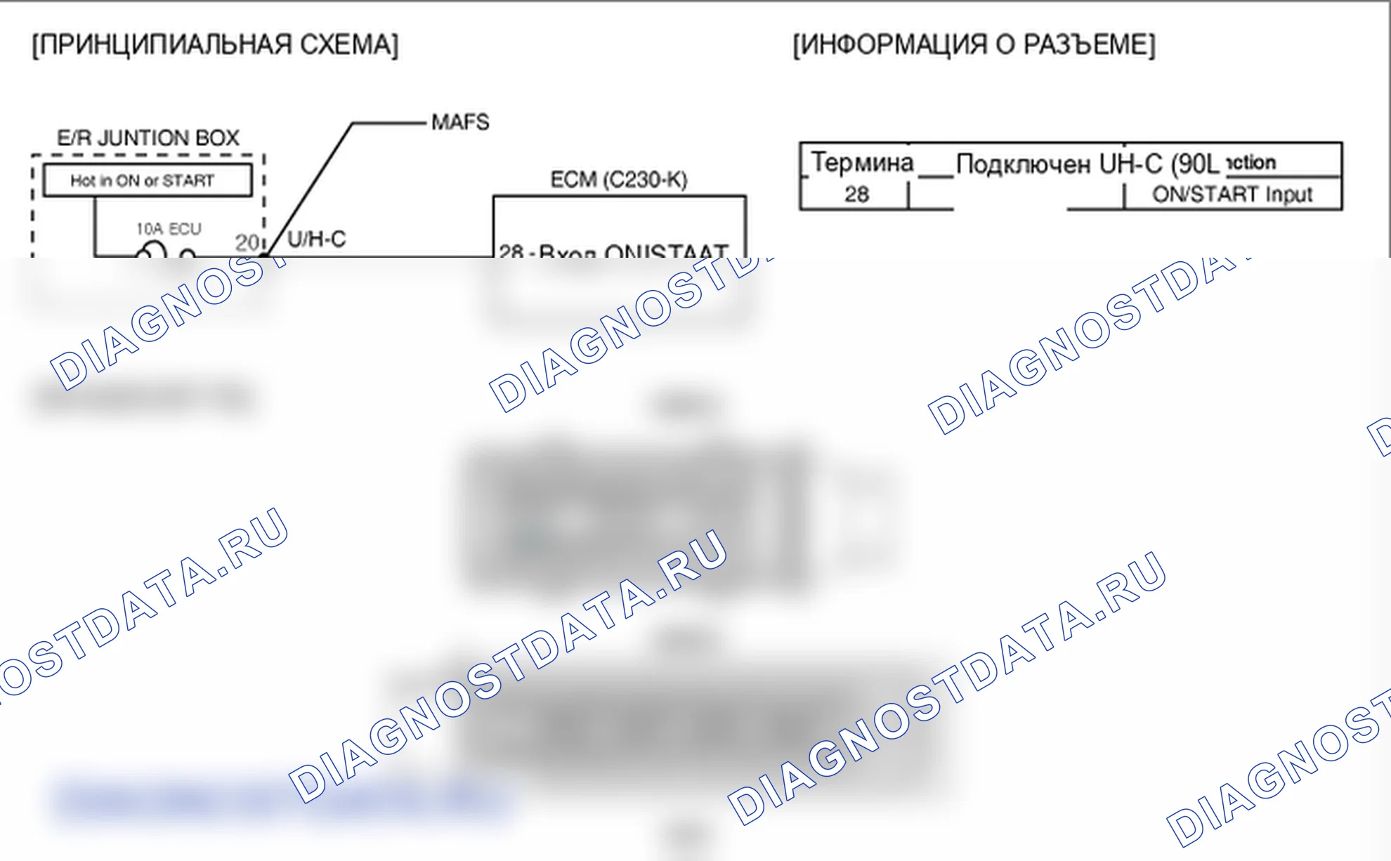 Фрагмент электросхемы: P1652. Hyundai Santa Fe CM