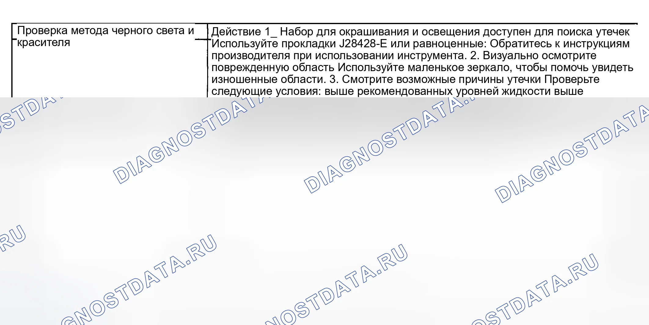 Рис. 109. Hyundai Terracan I