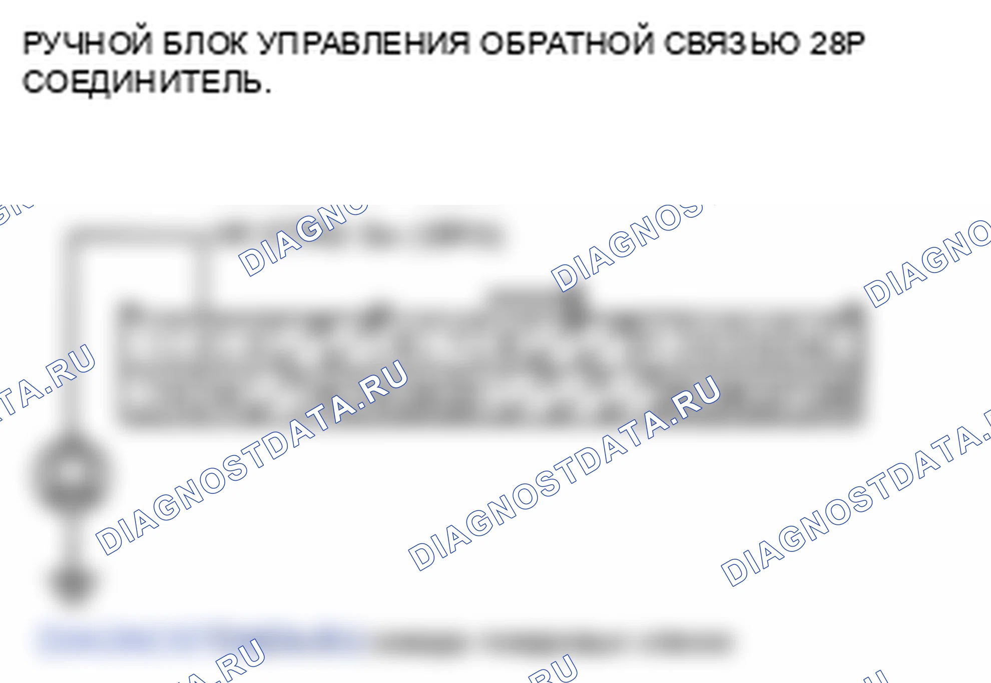 Рис. 297: расшифровка кода ошибки B1780: handsfreelink рулевое колесо короткое замыкание на массу или отказ переключателя. Honda Insight ZE2