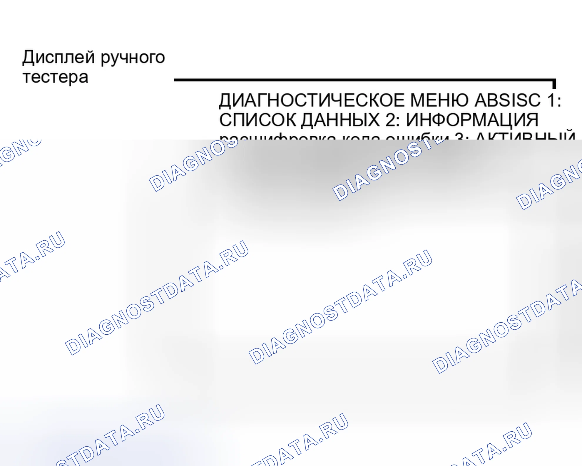 Рис. 14. Honda Accord VI