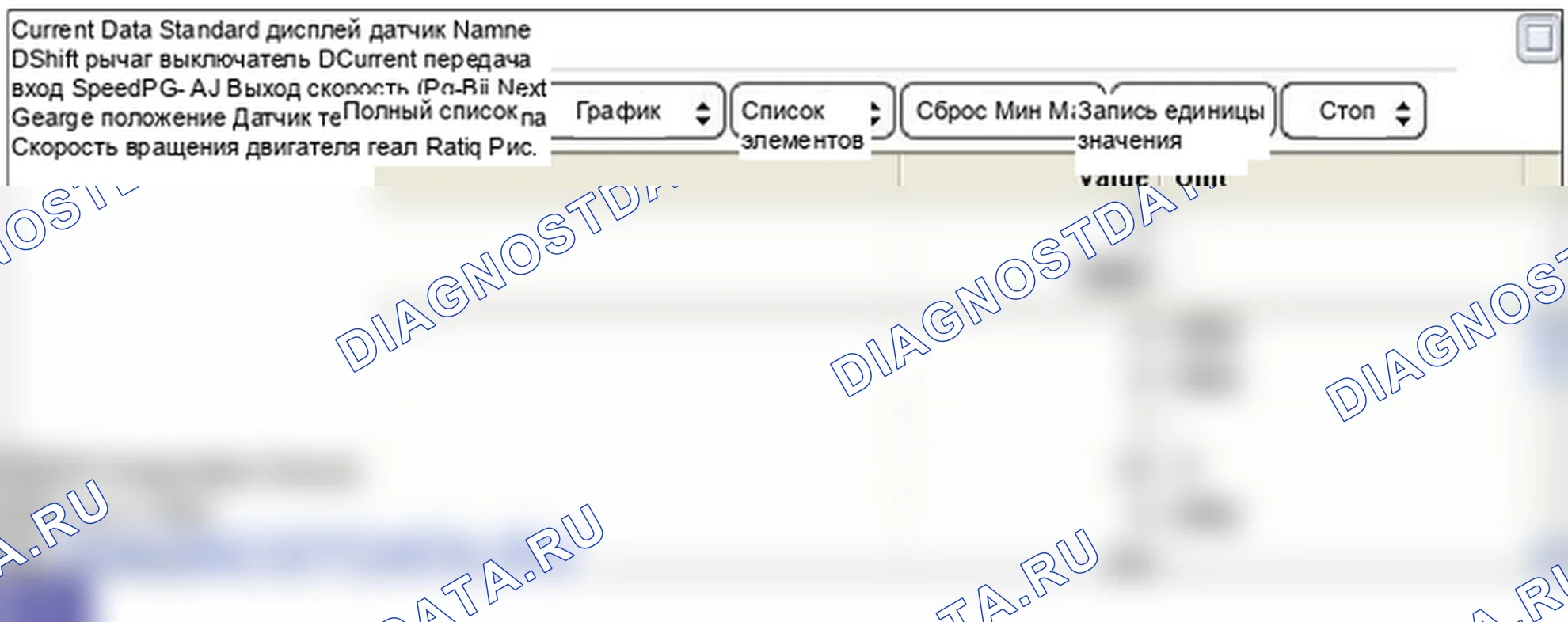 P0705: Неисправность цепи датчика диапазона передачи. Hyundai Santa Fe CM