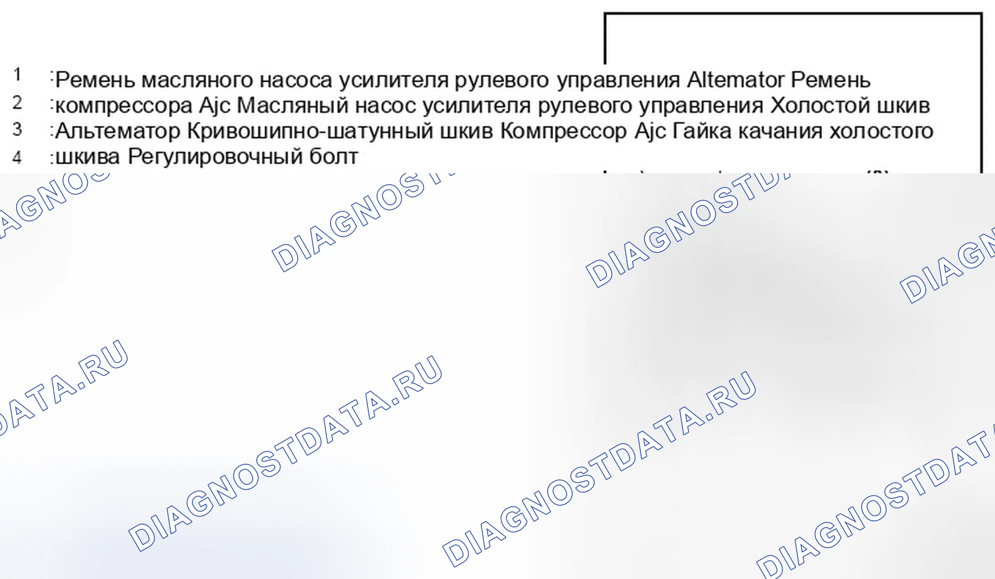 Рис. 1. Infiniti G25 IV рестайлинг