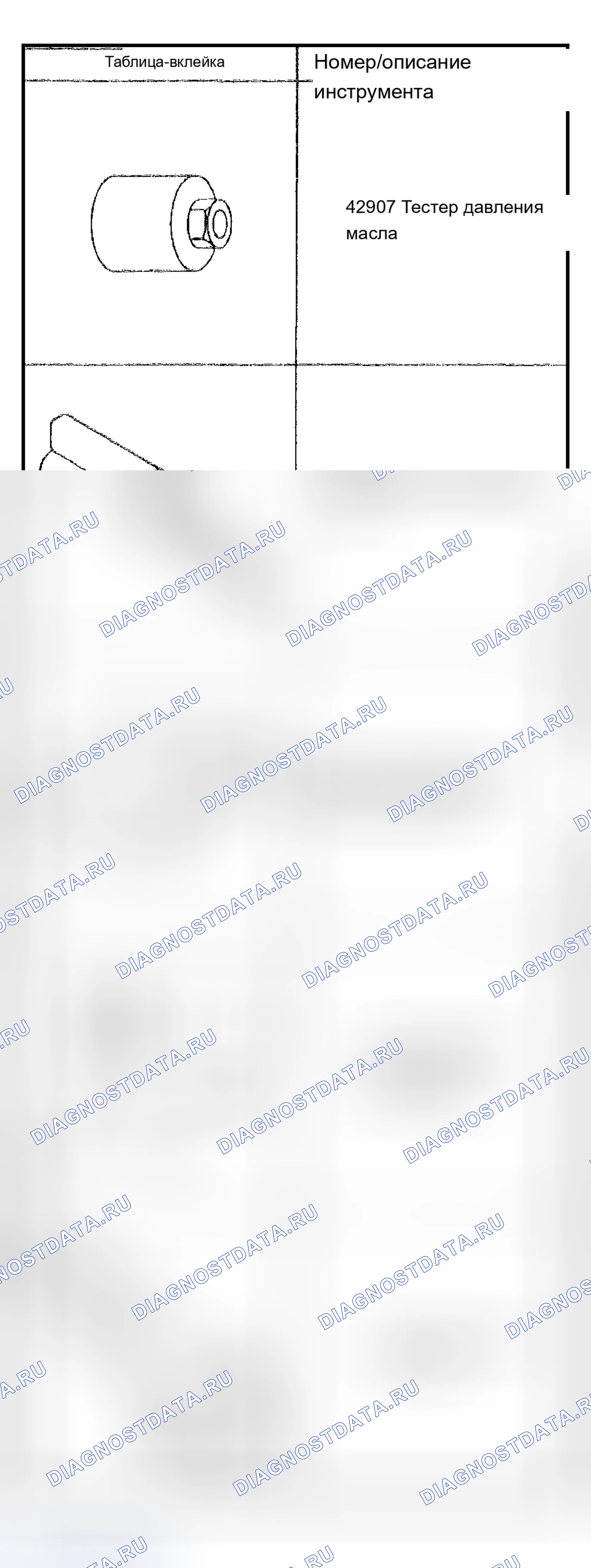 Рис. 1352. Chevrolet TrailBlazer I