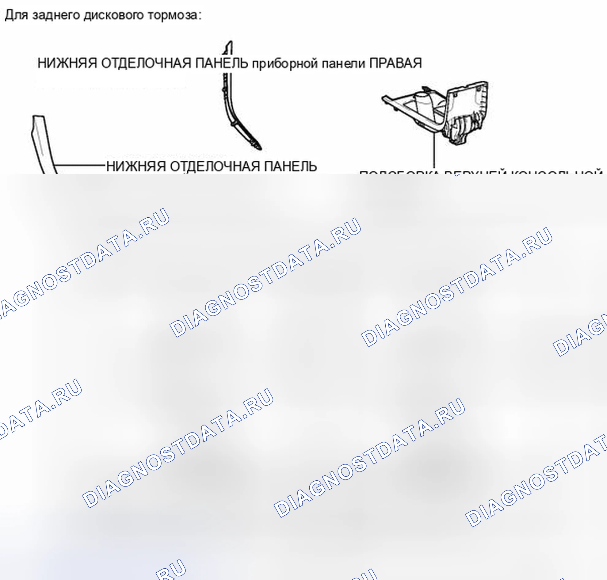 Рис. 35: ИЛЛЮСТРАЦИЯ. Toyota Corolla X рестайлинг