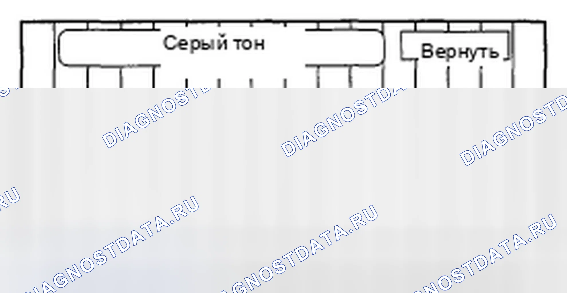 Рис. 51: Серый тон. Honda Civic VIII
