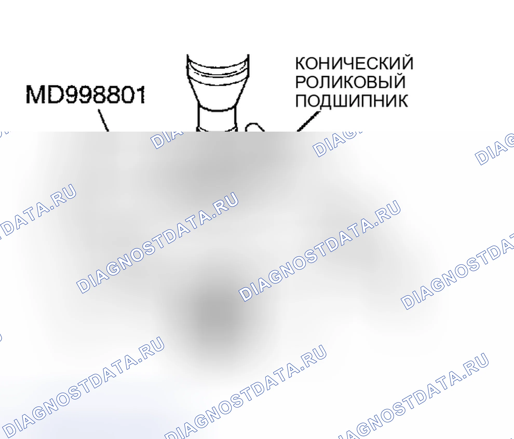 Рис. 175: < < I > > СНЯТИЕ КОНИЧЕСКОГО РОЛИКОПОДШИПНИКА. Mitsubishi Eclipse III