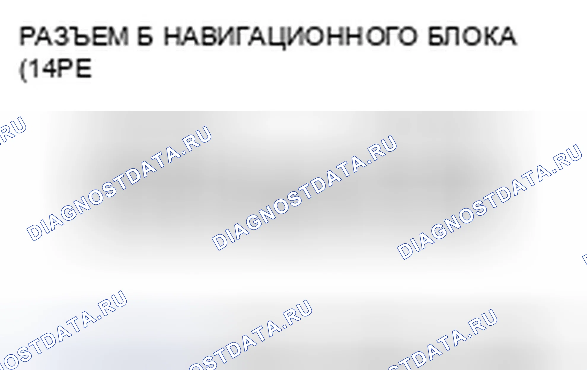 Рис. 84: Голосовое управление не слышно, нарушено, или есть статическое (модель ' 07). Honda Odyssey IV