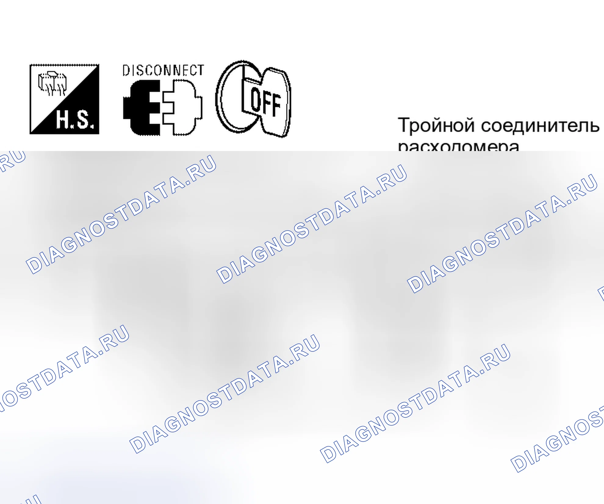 Рис. 506: Проверка датчика расхода топлива. Nissan Altima L31 рестайлинг