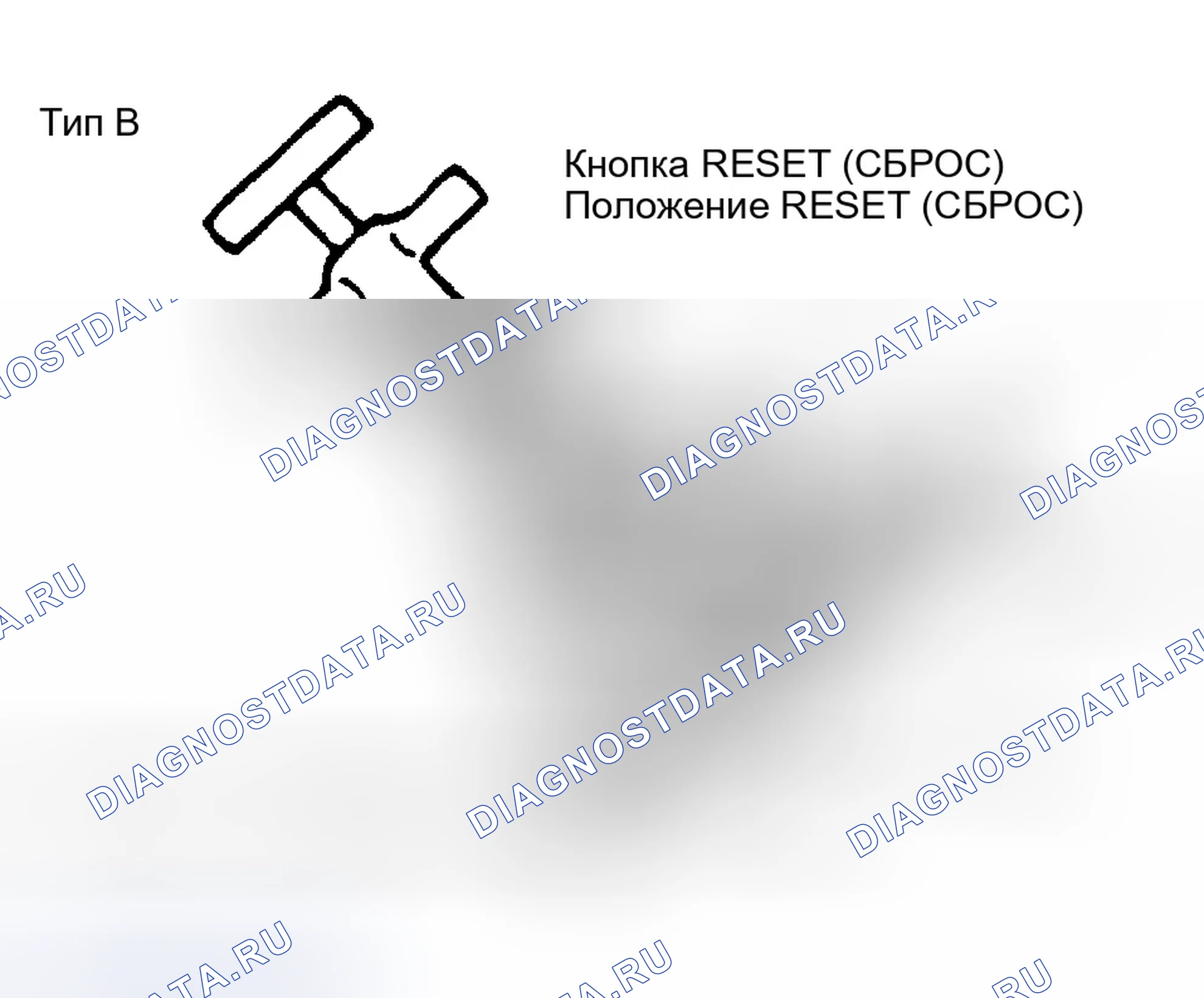 Рис. 8: ТЕНЗОДАТЧИК " В ". Hyundai Elantra II
