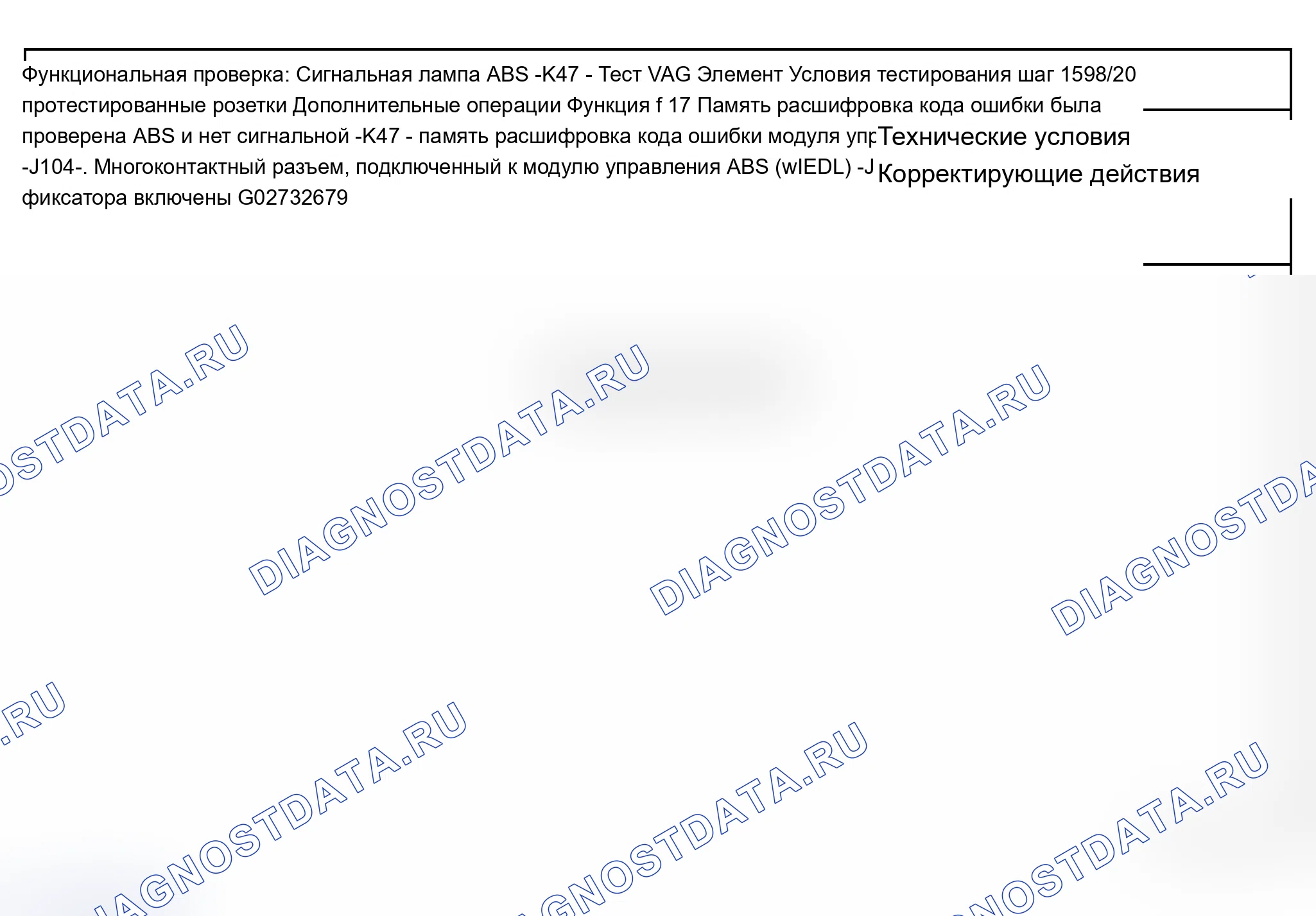 Рис. 309. Audi A6 C5