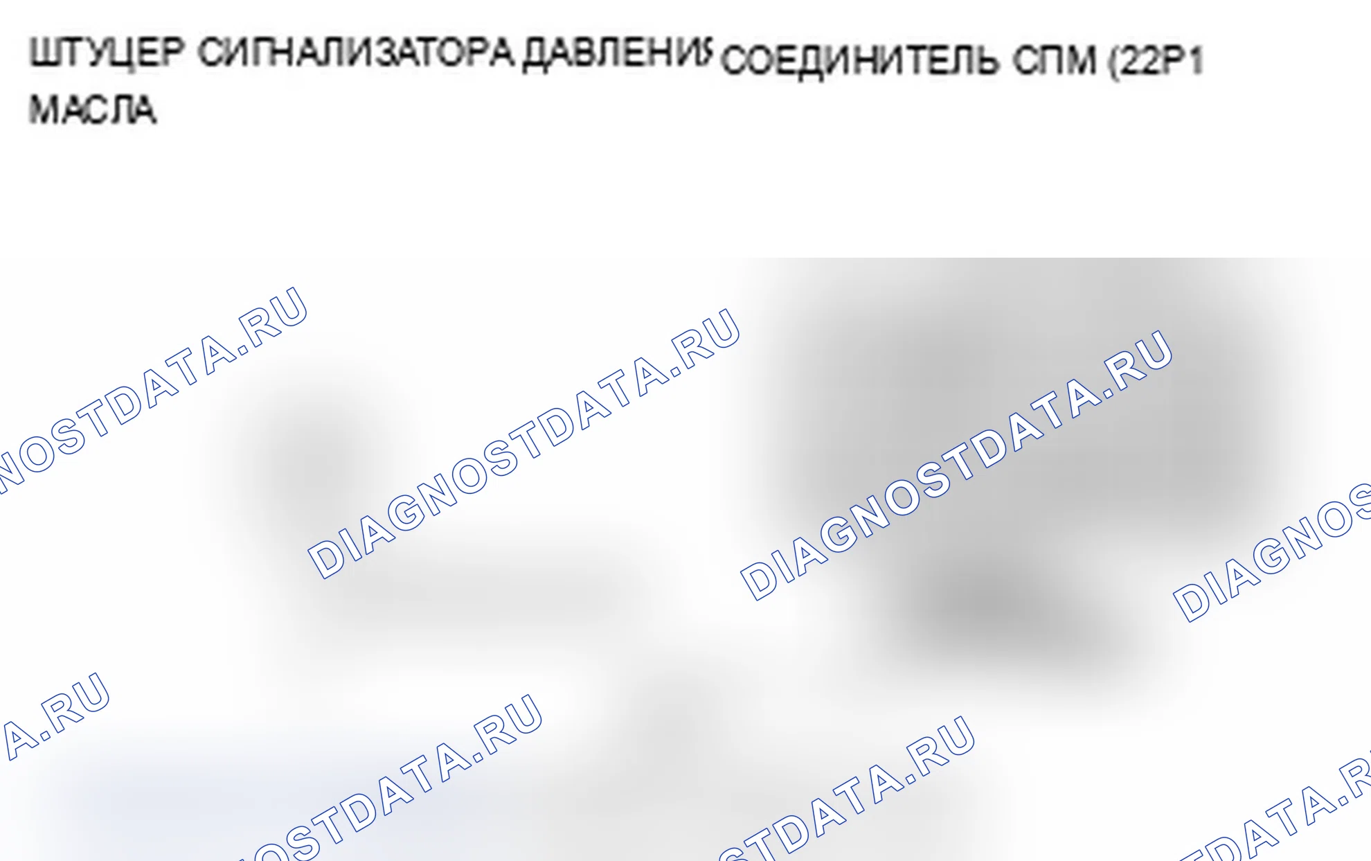 Рис. 5: Устранение неполадок в цепи индикатора низкого давления масла (разомкнуто). Acura RL II рестайлинг