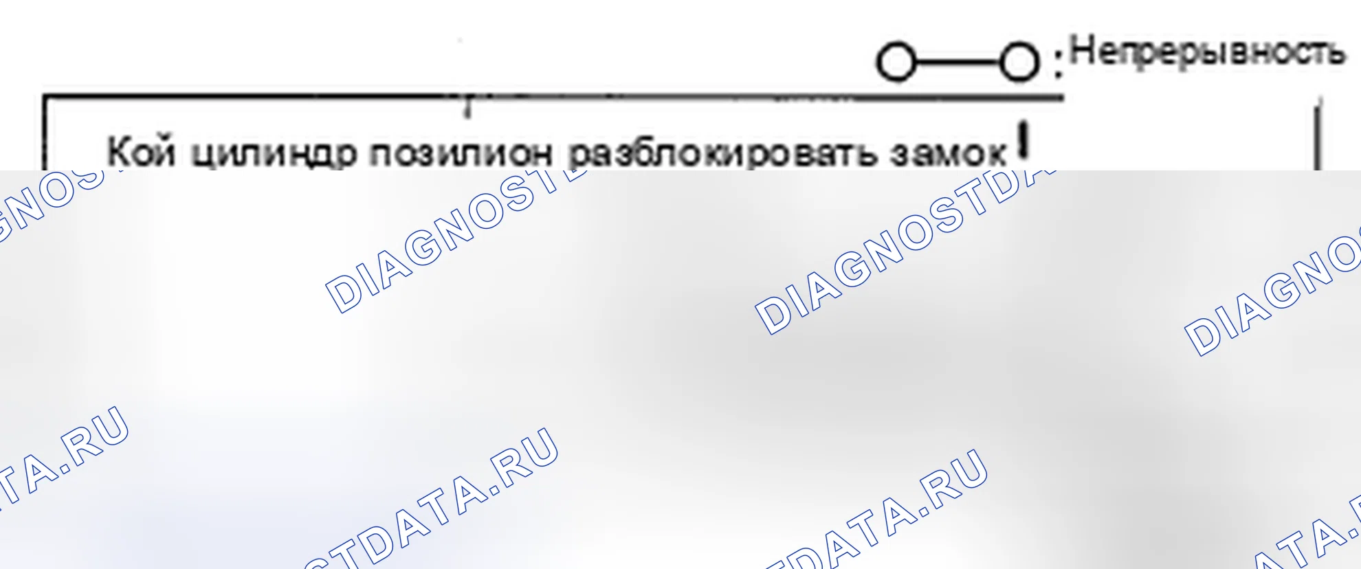 Рис. 23: ПРОВЕРКА ПЕРЕКЛЮЧАТЕЛЯ ЦИЛИНДРА КЛЮЧА ПЕРЕДНЕЙ ДВЕРИ. Mazda CX-9 I рестайлинг
