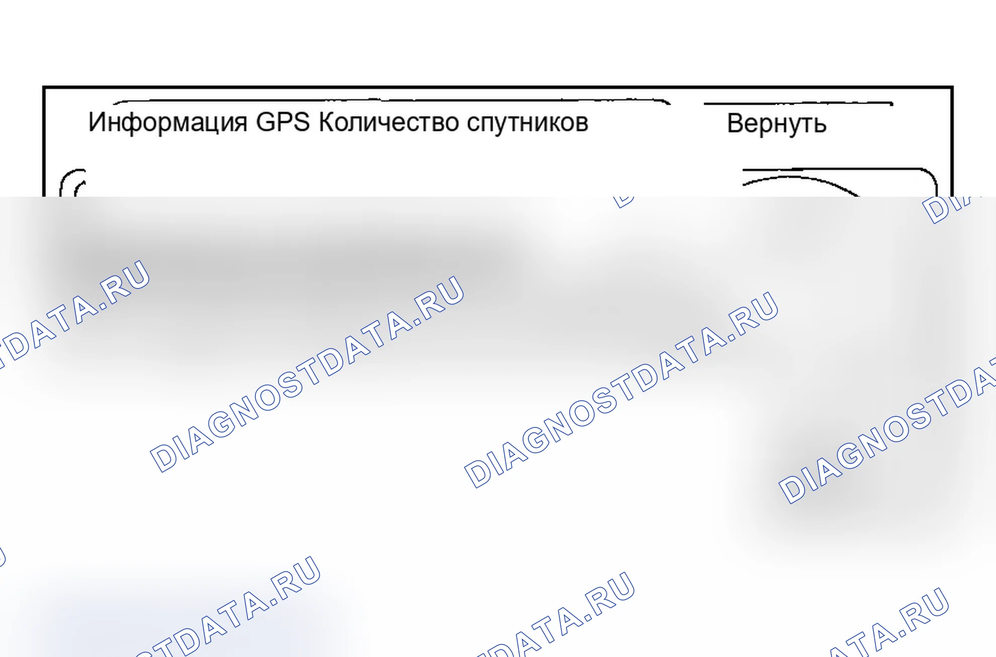 Рис. 76: Информация GPS. Acura MDX I