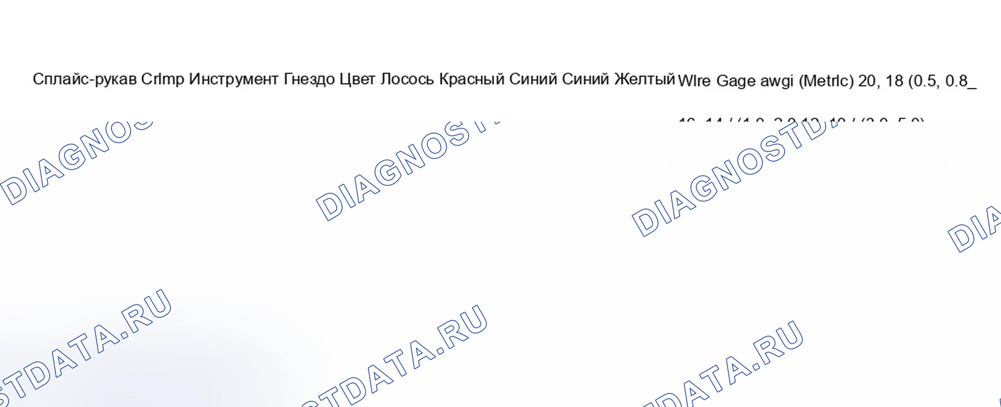 Рис. 25: Требуемые инструменты. Chevrolet Silverado 2500 