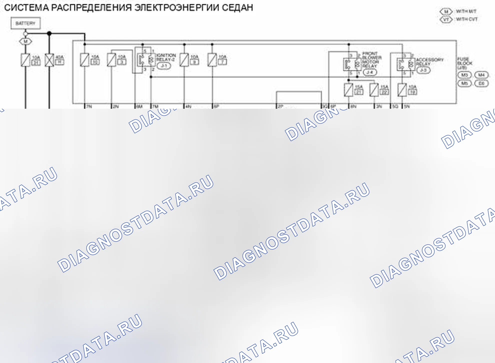 Рис. 197: электросхема - седан. Nissan Altima L32 рестайлинг