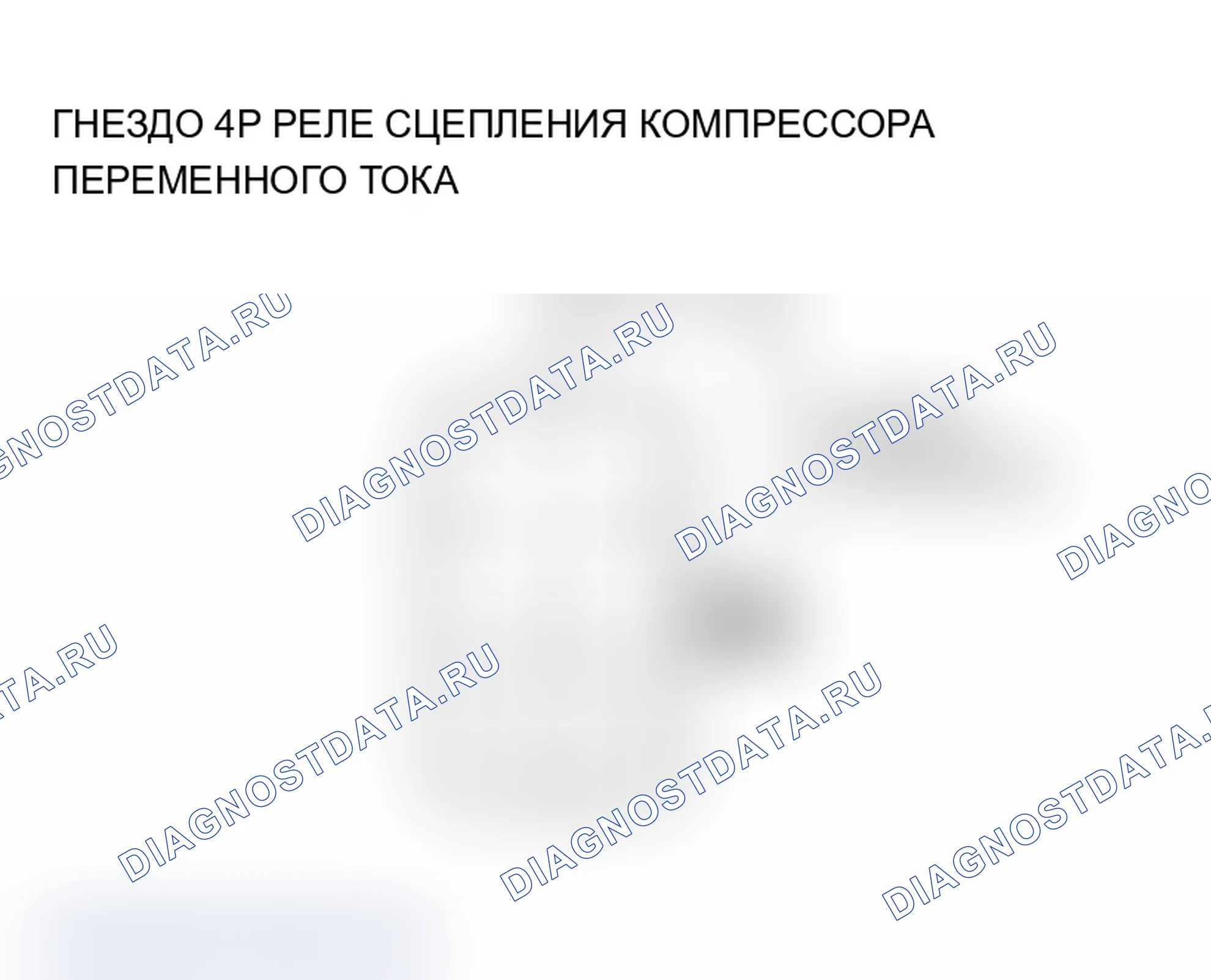 Рис. 74. Acura MDX I