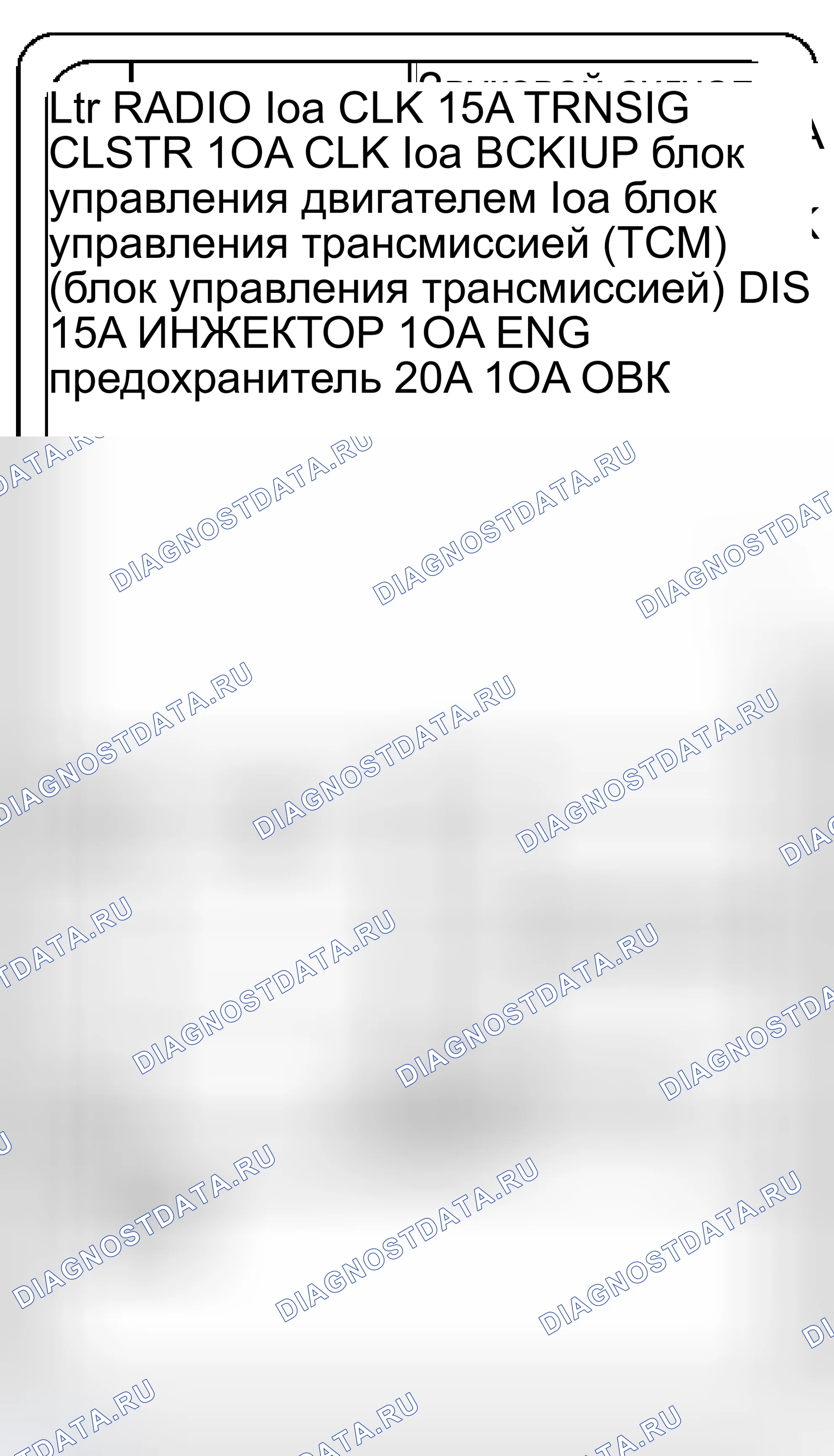 Рис. 112. Chevrolet Aveo I рестайлинг