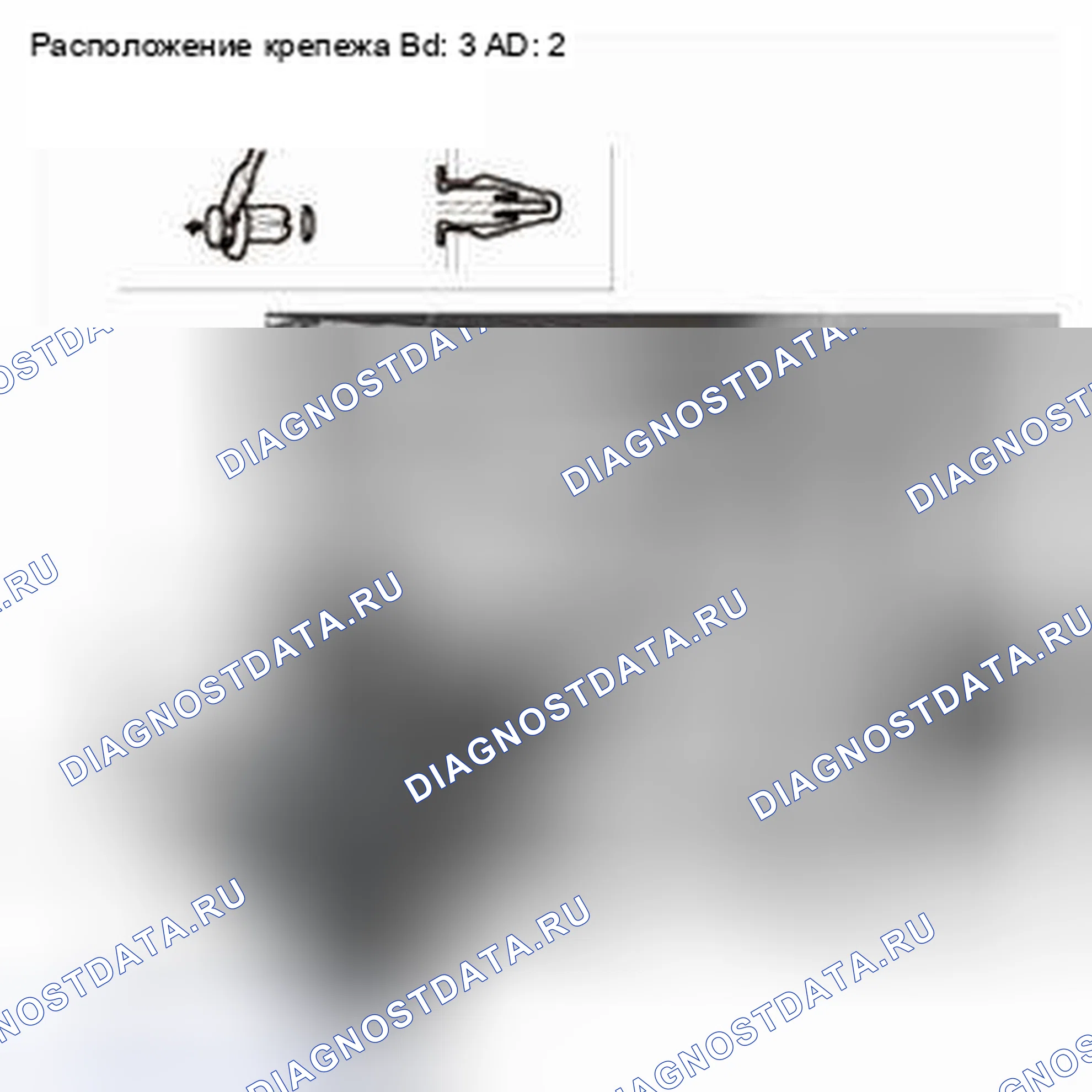 Рис. 270: Демонтаж. Honda CR-V IV