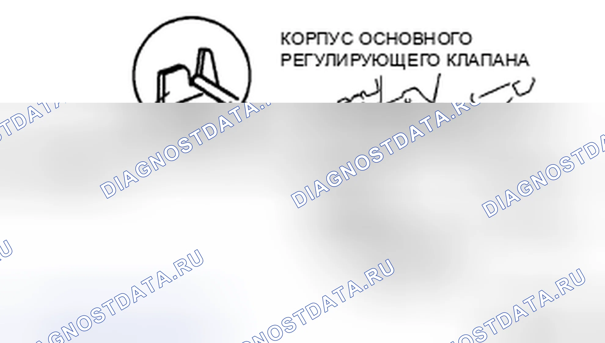 Рис. 454: Установка на транспортном средстве. Honda CR-V IV