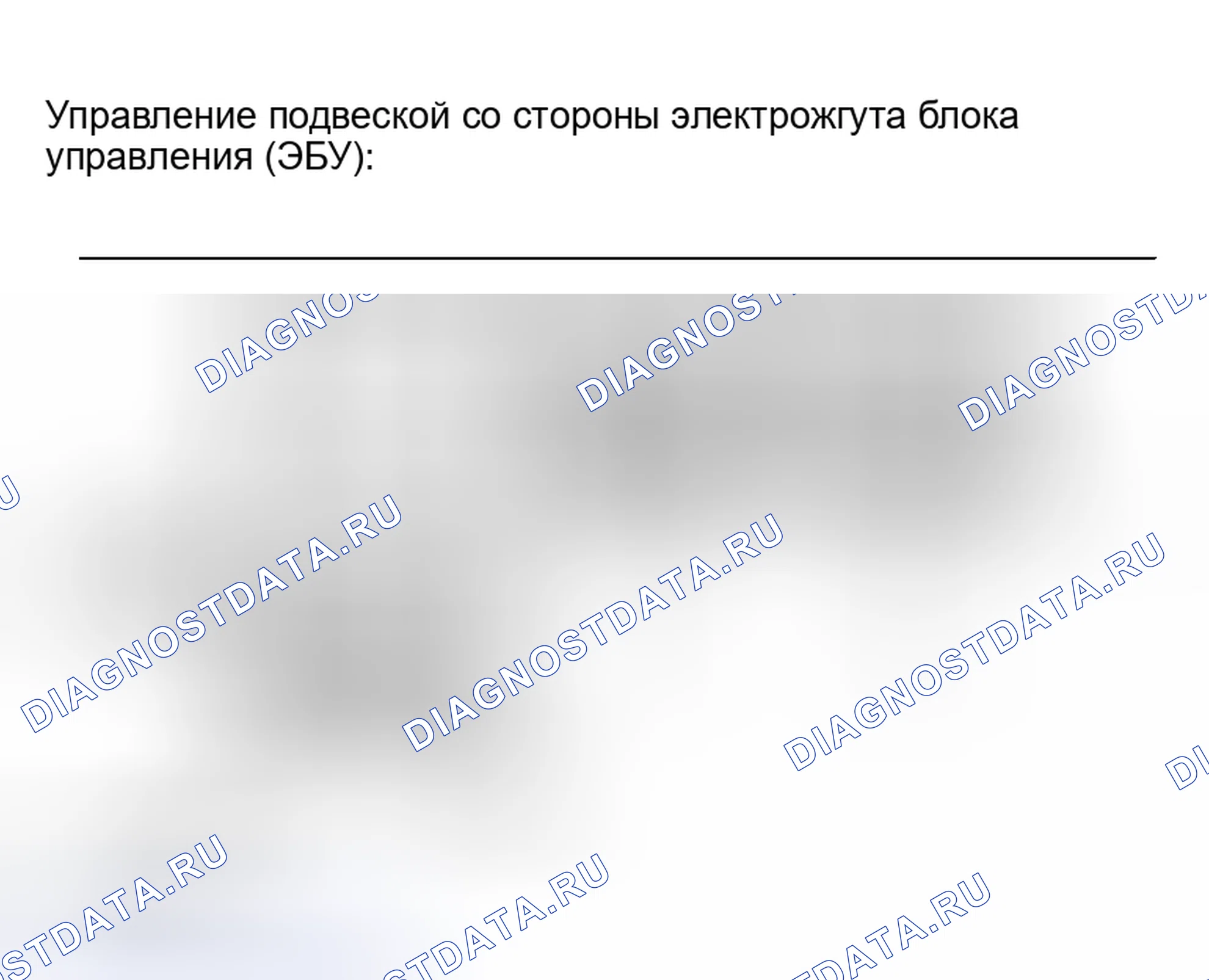 Рис. 125: ПРОЦЕДУРА КОНТРОЛЯ. Honda Accord VIII рестайлинг