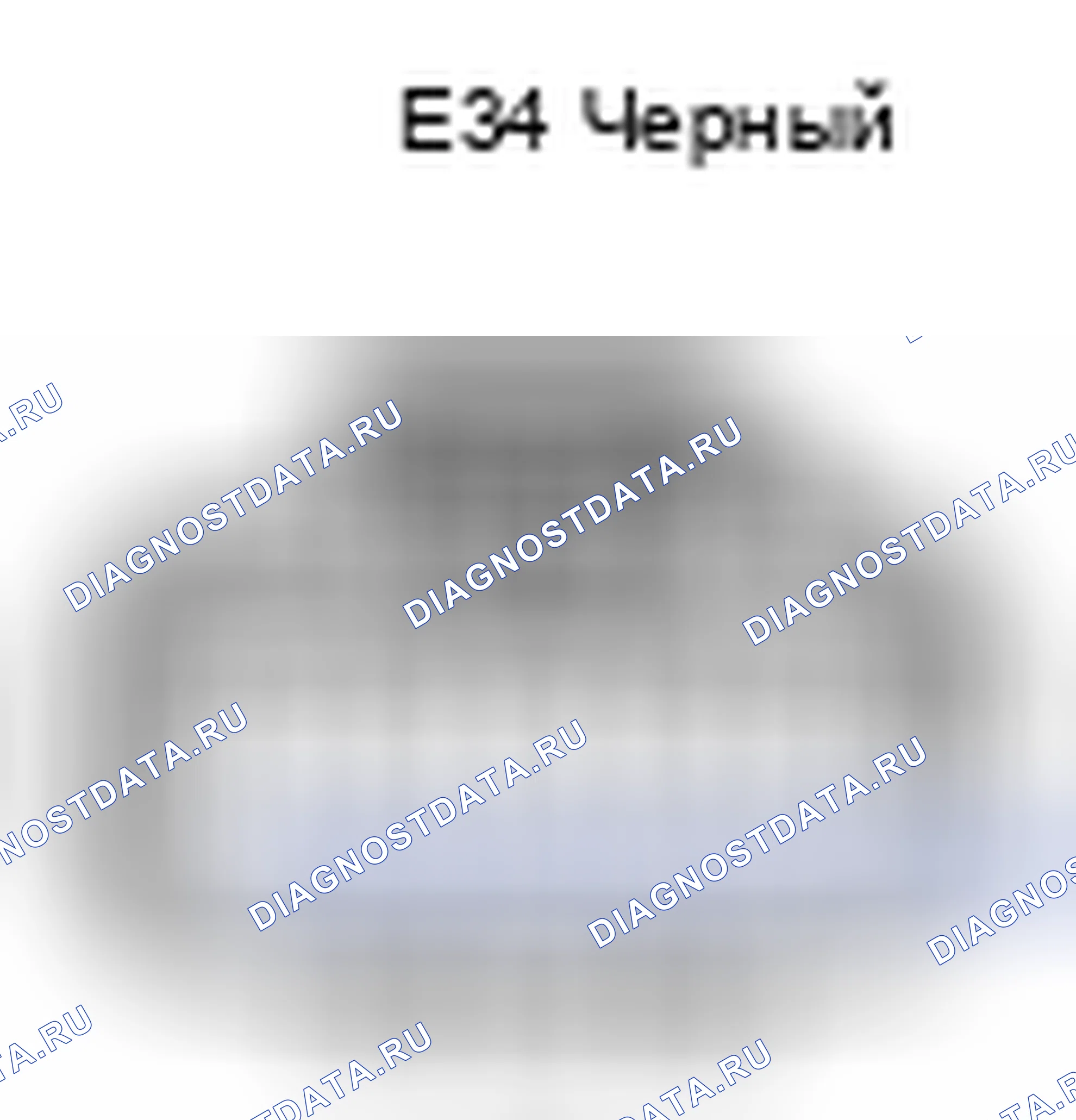 Рис. 450: Вид с торца разъема датчика угловой скорости рыскания (E34). Toyota Camry XV40