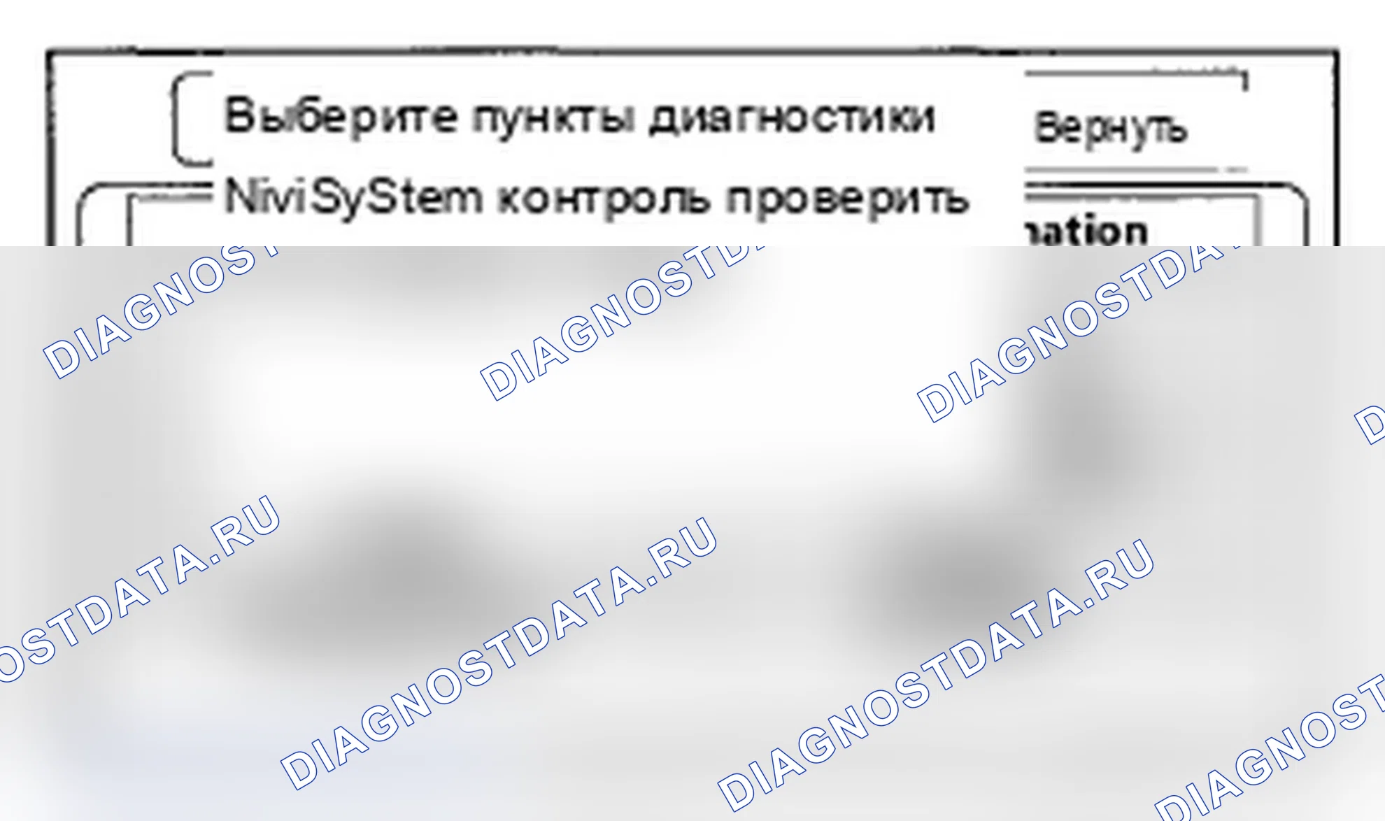 Рис. 49: Процедура запуска и диагностическое меню. Acura RL II