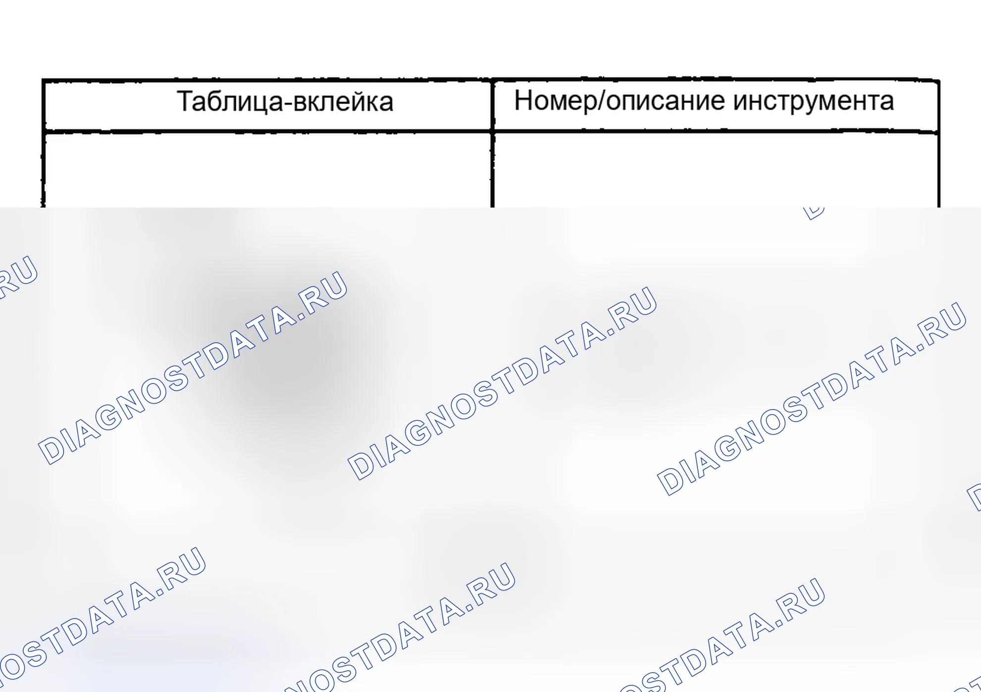 Рис. 1: СПЕЦИАЛЬНЫЕ ИНСТРУМЕНТЫ. Kia Mentor I