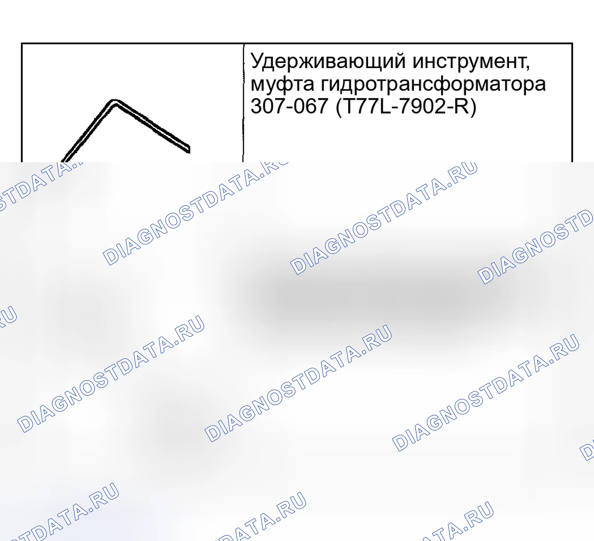Рис. 36: Специальный инструмент (ы). Hyundai ix20 I рестайлинг
