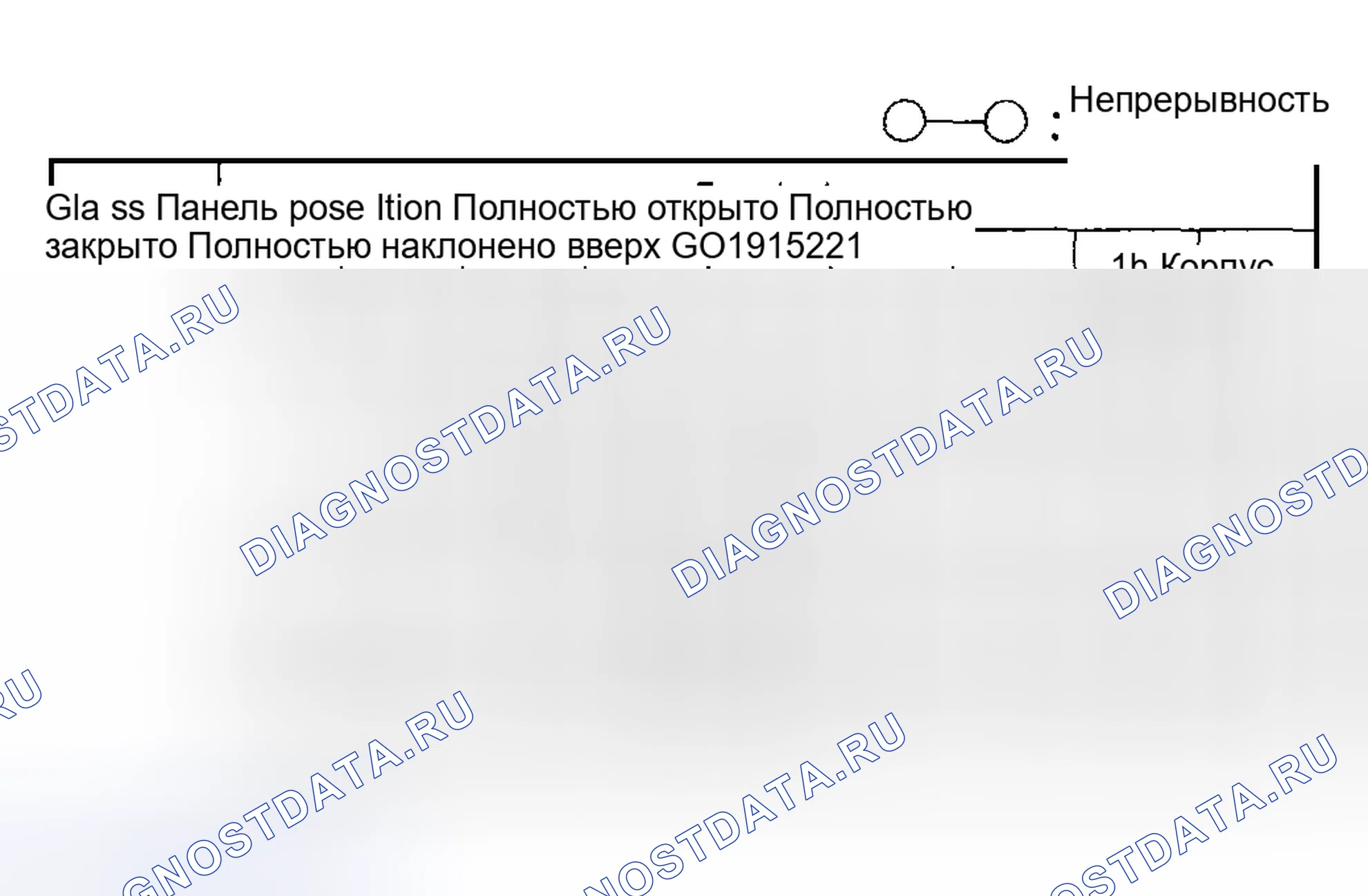 Рис. 45: Концевой выключатель. Mazda Protege BJ