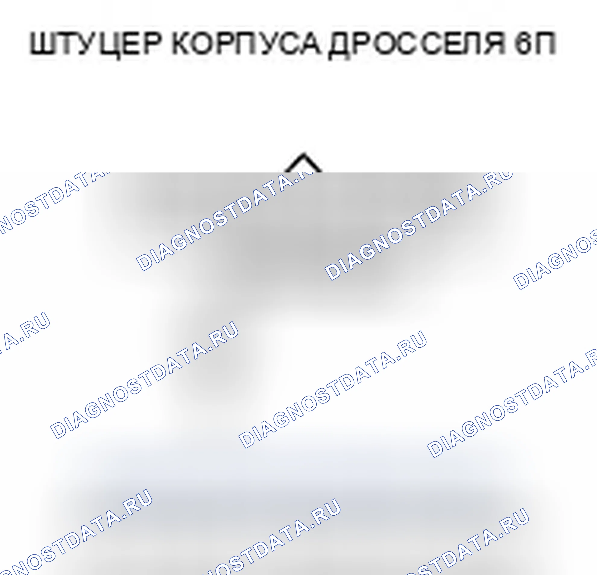 Рис. 149. Honda Civic VIII