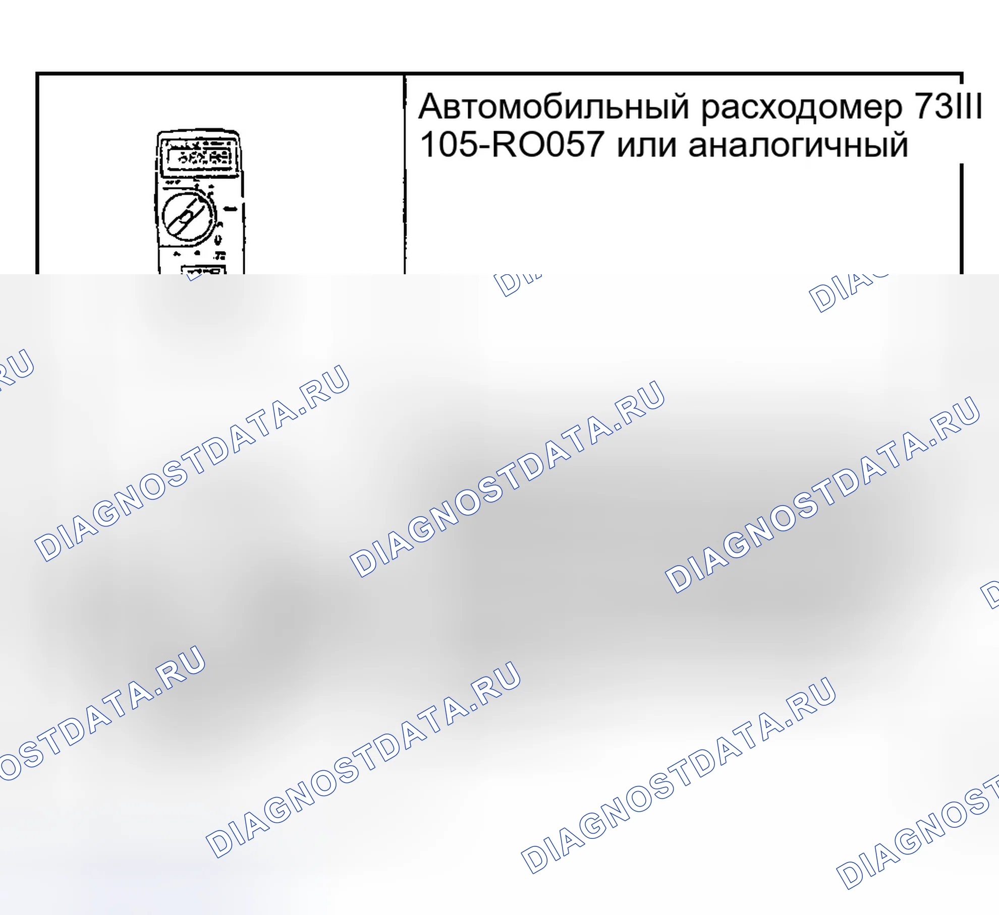 Рис. 116: Специальный инструмент (ы). Ford Explorer III