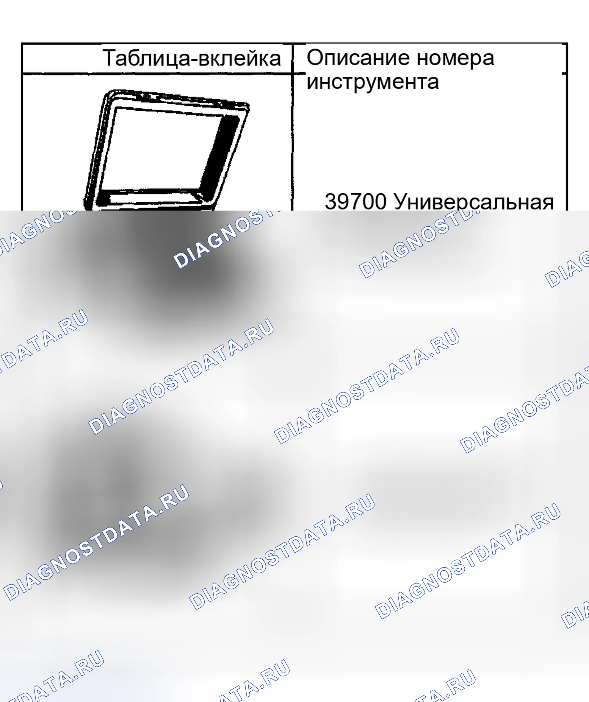 Рис. 41: Специальные инструменты и оборудование. Hyundai Tiburon II рестайлинг