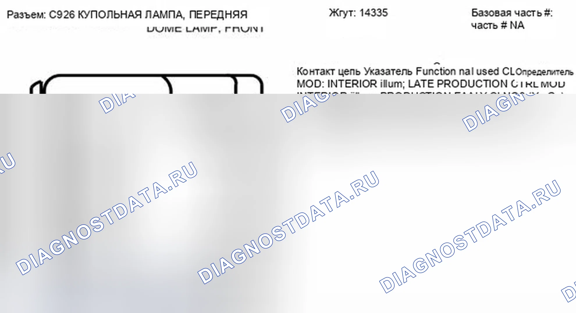Рис. 160. Ford Fiesta Mk6