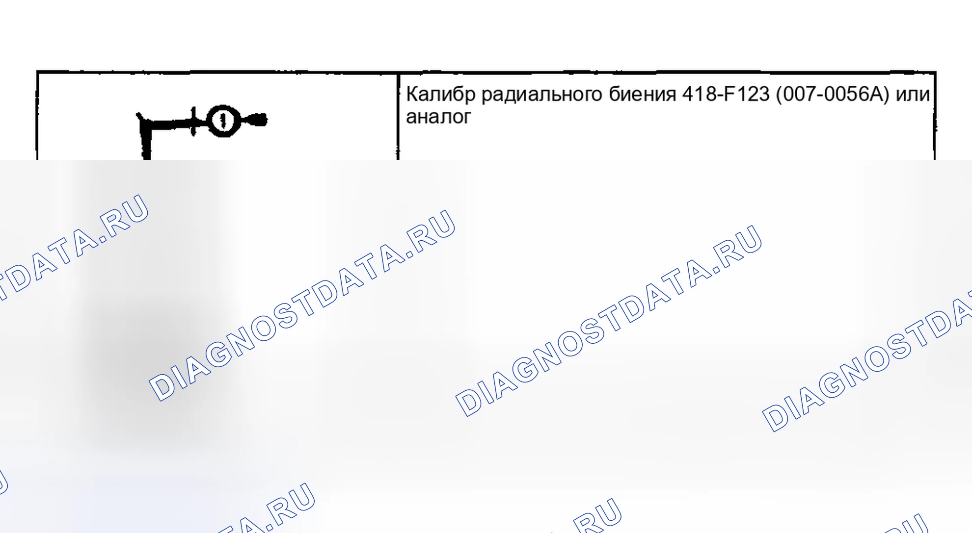 Рис. 4: Специальный инструмент(ы). Ford Pickup F250 Super Duty I