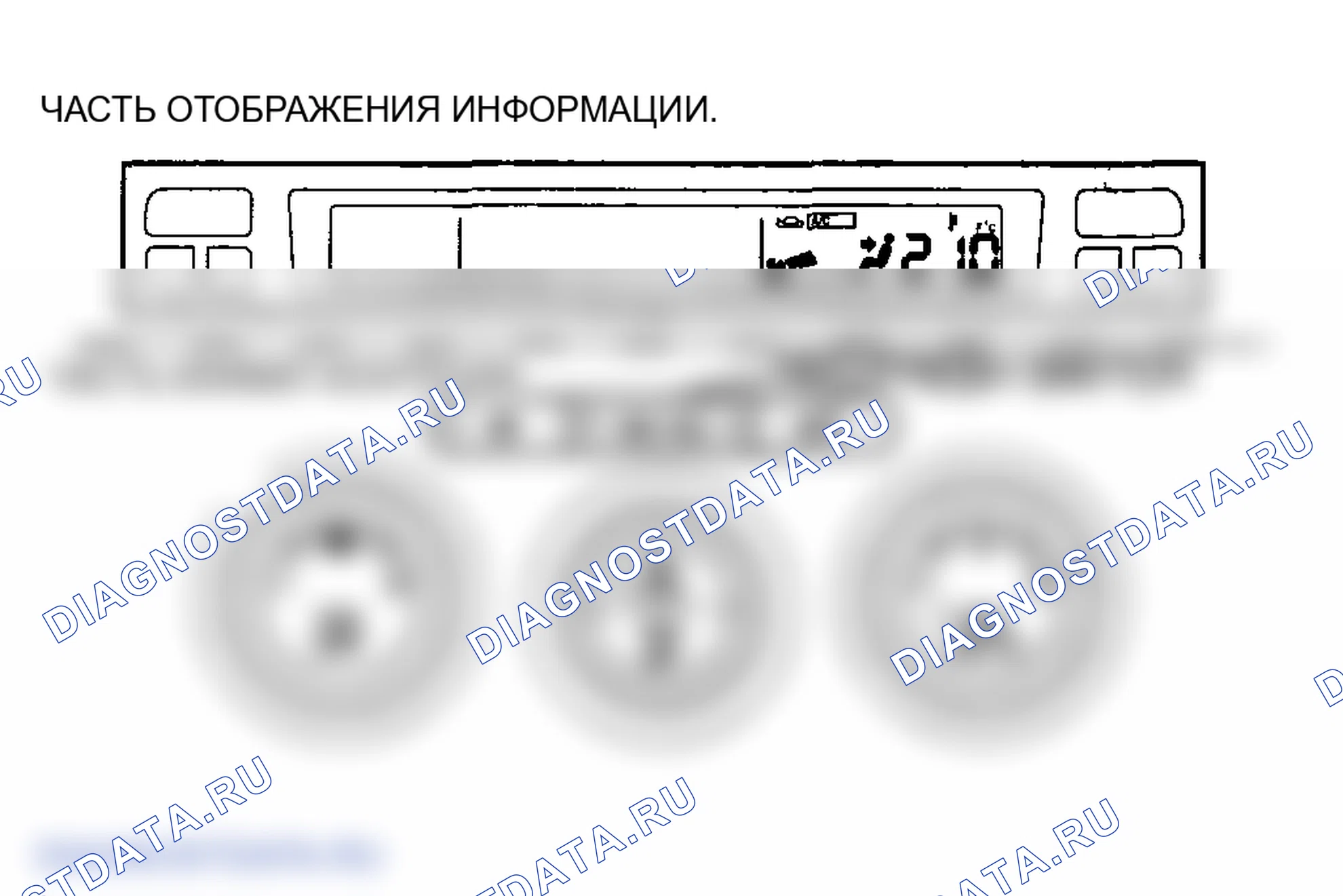 Рис. 192. Mazda 6 GG рестайлинг