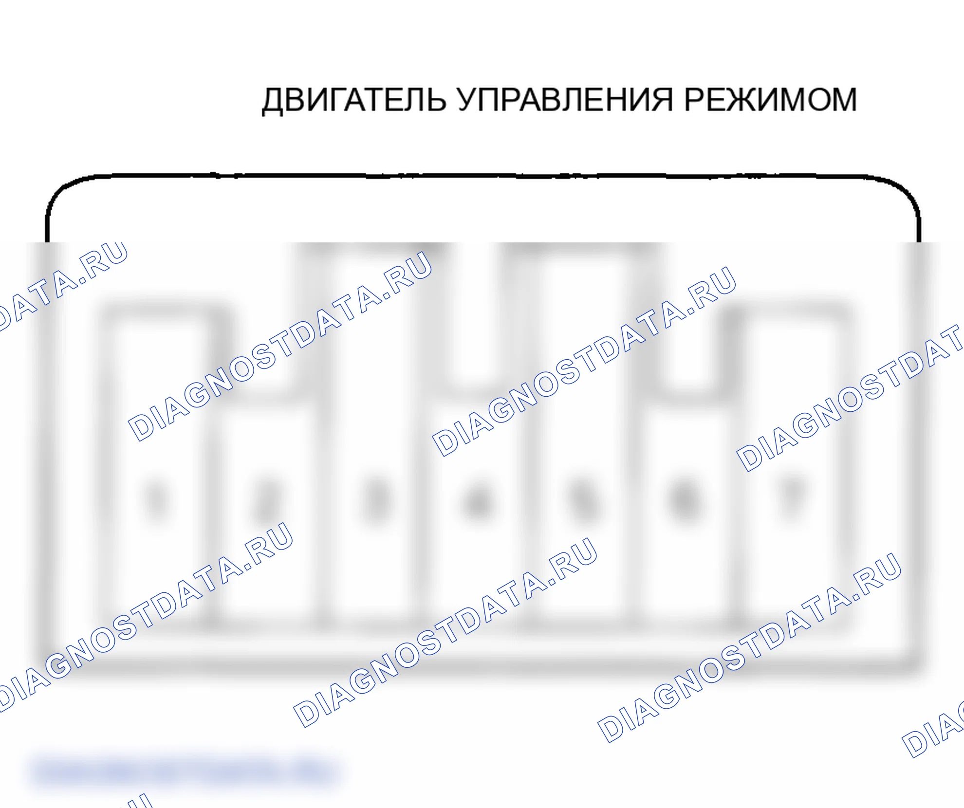 Рис. 46: Испытание двигателя управления режимом. Honda Odyssey III