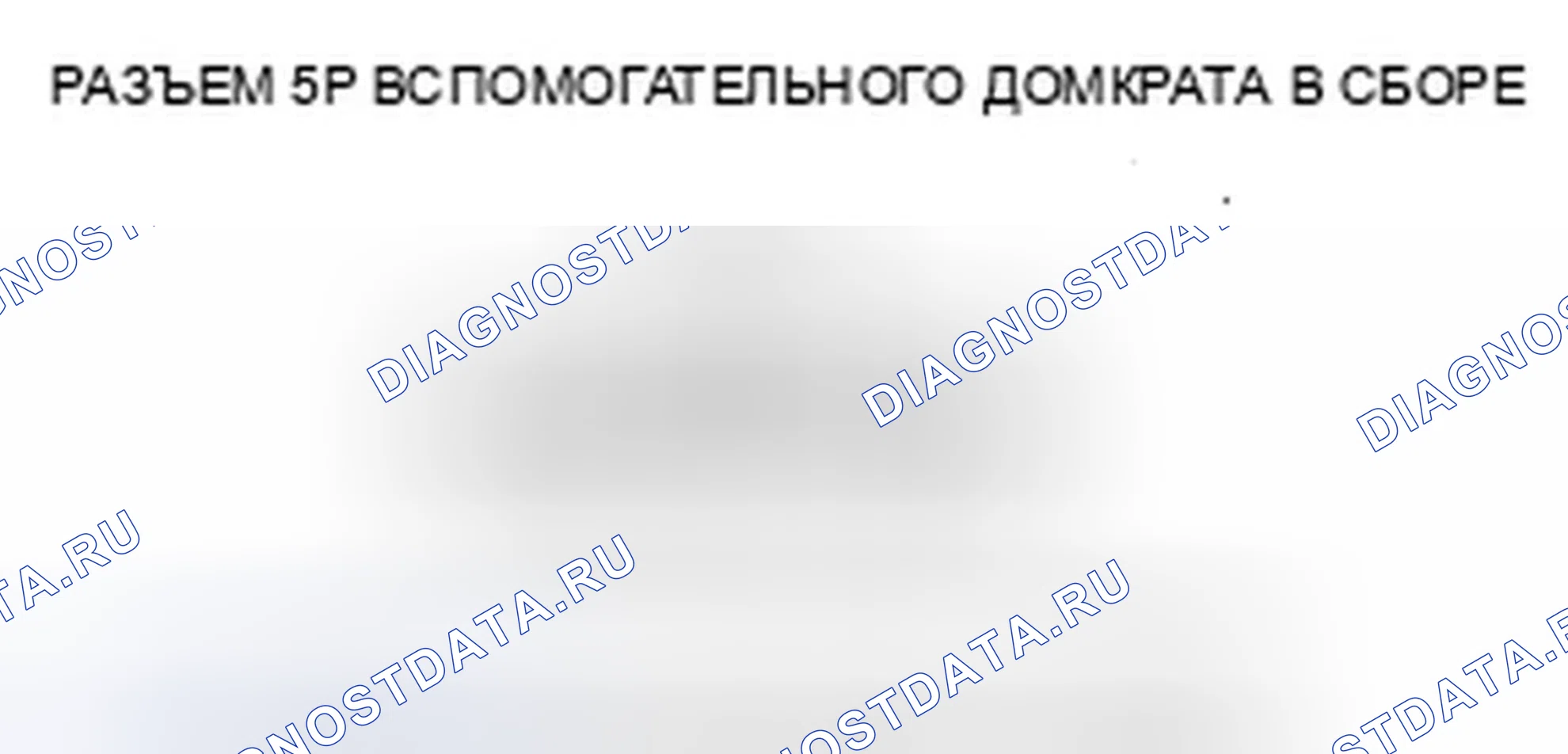 Рис. 180. Acura ZDX I
