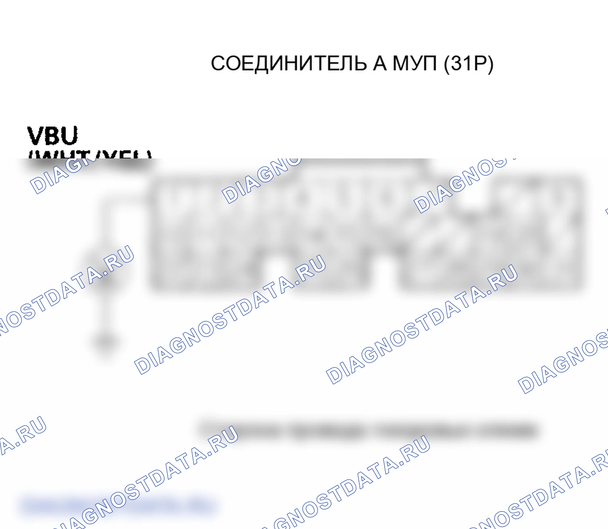 Рис. 271: расшифровка кода ошибки P0560 - ' 01 Модель: Низкое напряжение в резервной цепи ИКМ. Honda Odyssey II