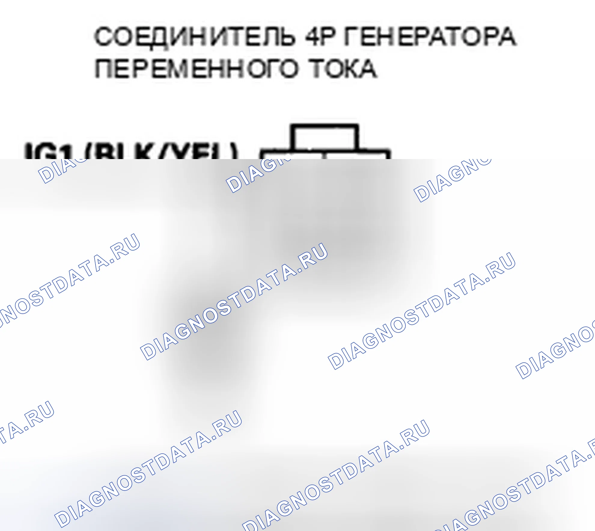 Рис. 524: P16BC расшифровка кода ошибки: низковольтная клеммная цепь генератора переменного тока FR/цепь IGP. Honda CR-V III рестайлинг