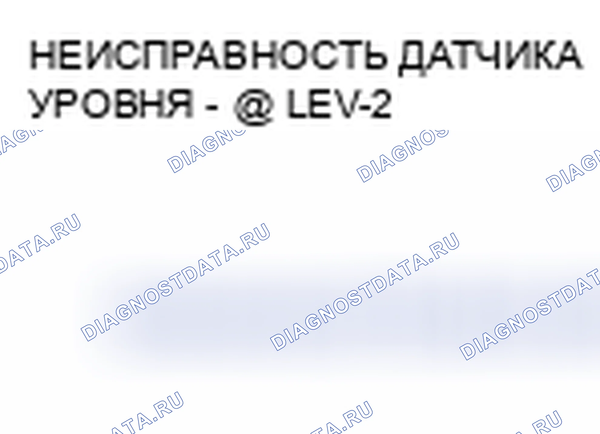 Рис. 65: Проверка состояния радиоприема. Audi R8 I