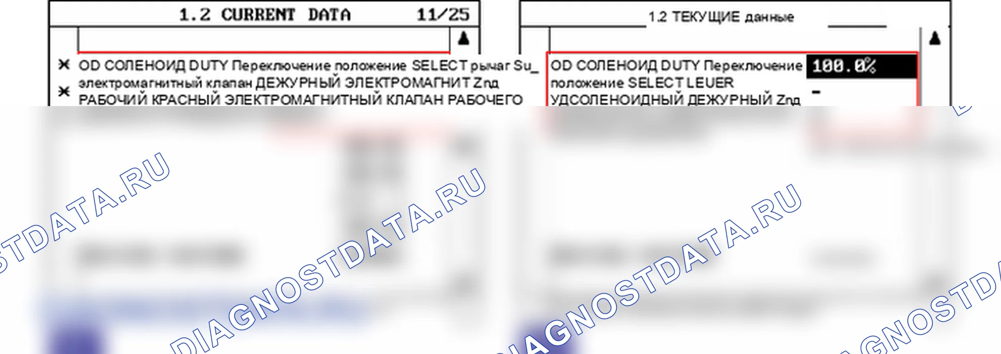 Данные диагностического сканера — P0765. Hyundai Santa Fe CM