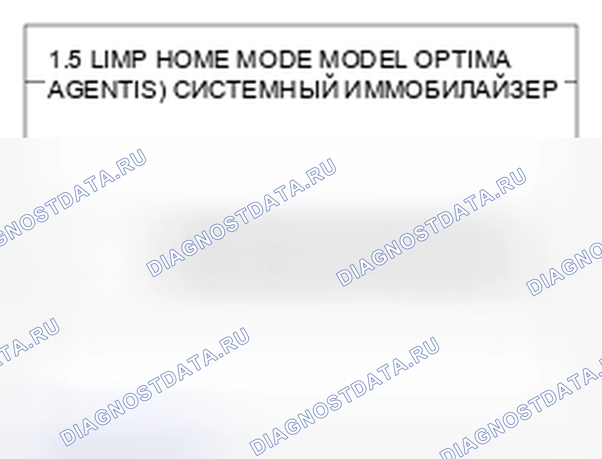 Рис. 106. Kia Magentis II рестайлинг