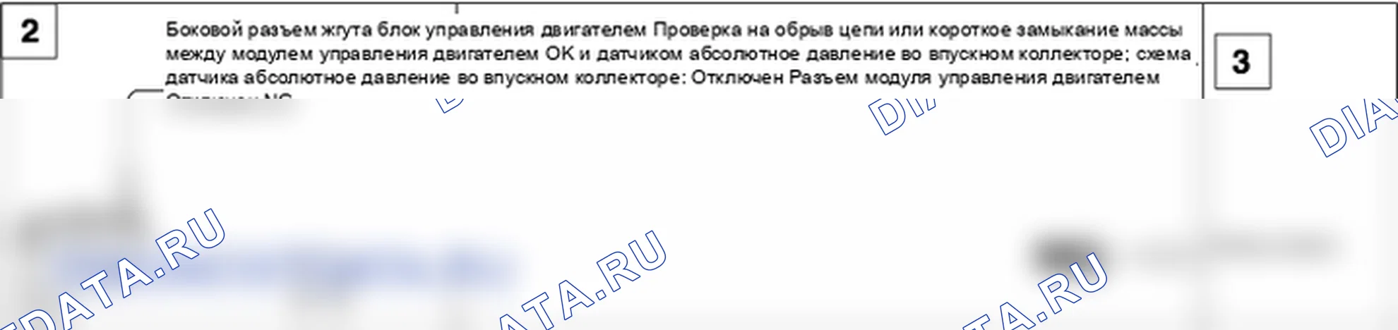 Датчик абсолютного давления впускной коллектор (MAPS). Hyundai Accent LC