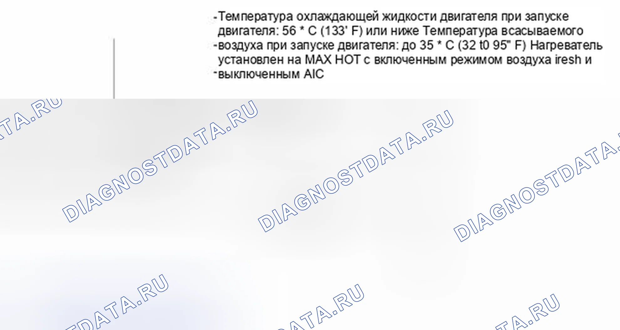 Рис. 334: СХЕМА ВОЖДЕНИЯ С ПОДТВЕРЖДЕНИЕМ. Kia Soul III