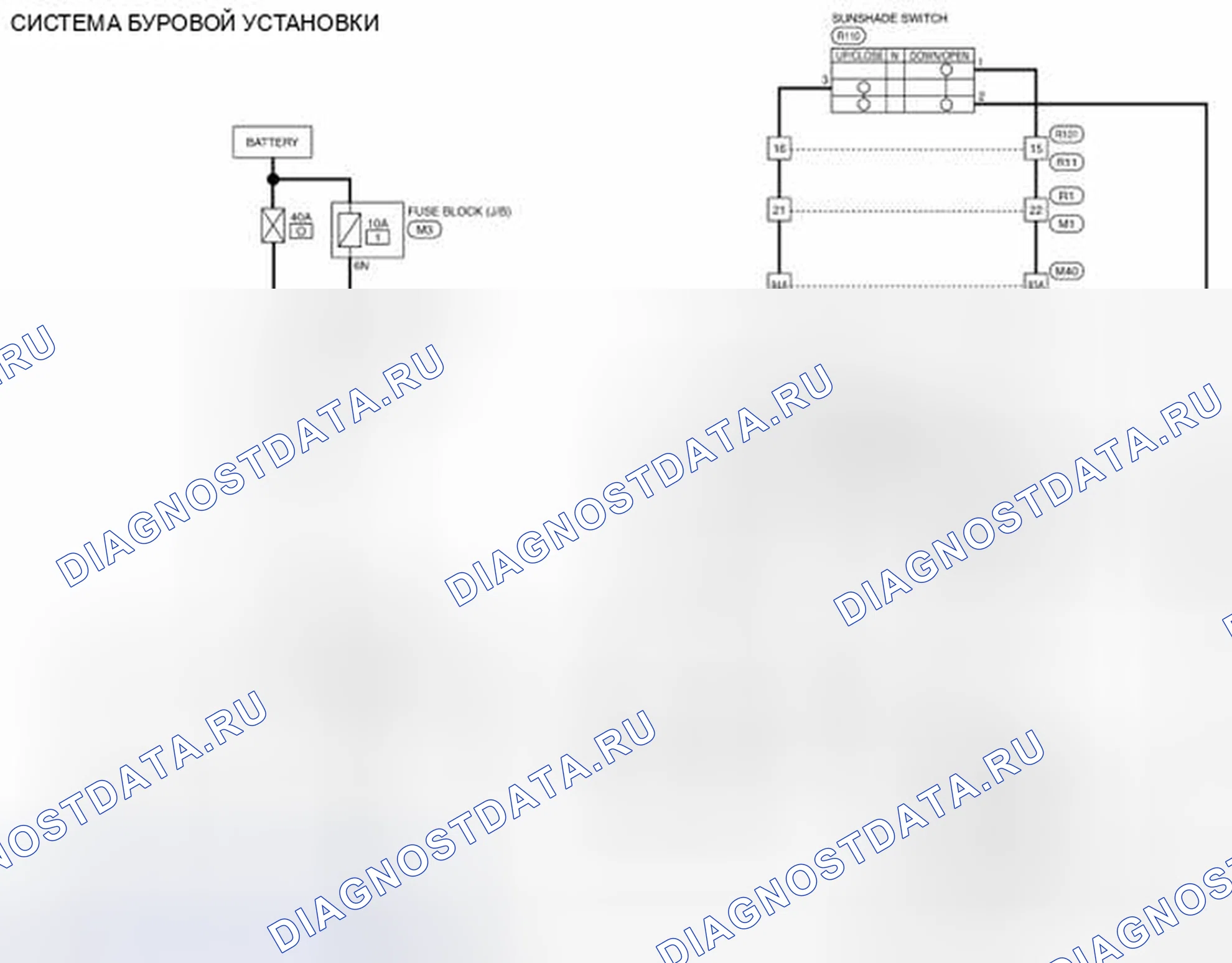 Рис. 131: электросхема. Nissan Pathfinder IV рестайлинг