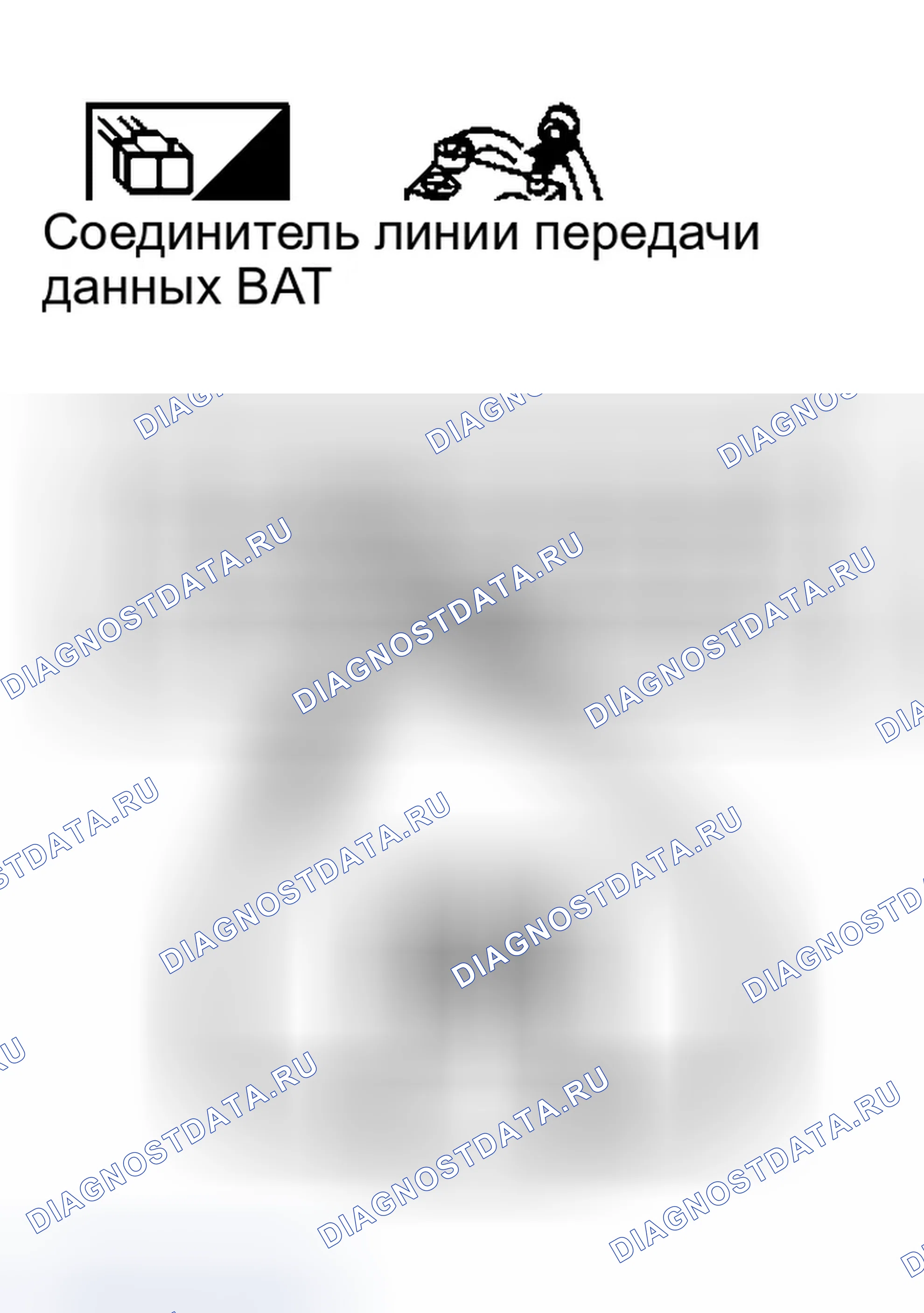 Рис. 549: Проверка цепи соединителя канала передачи данных. Infiniti G35 III